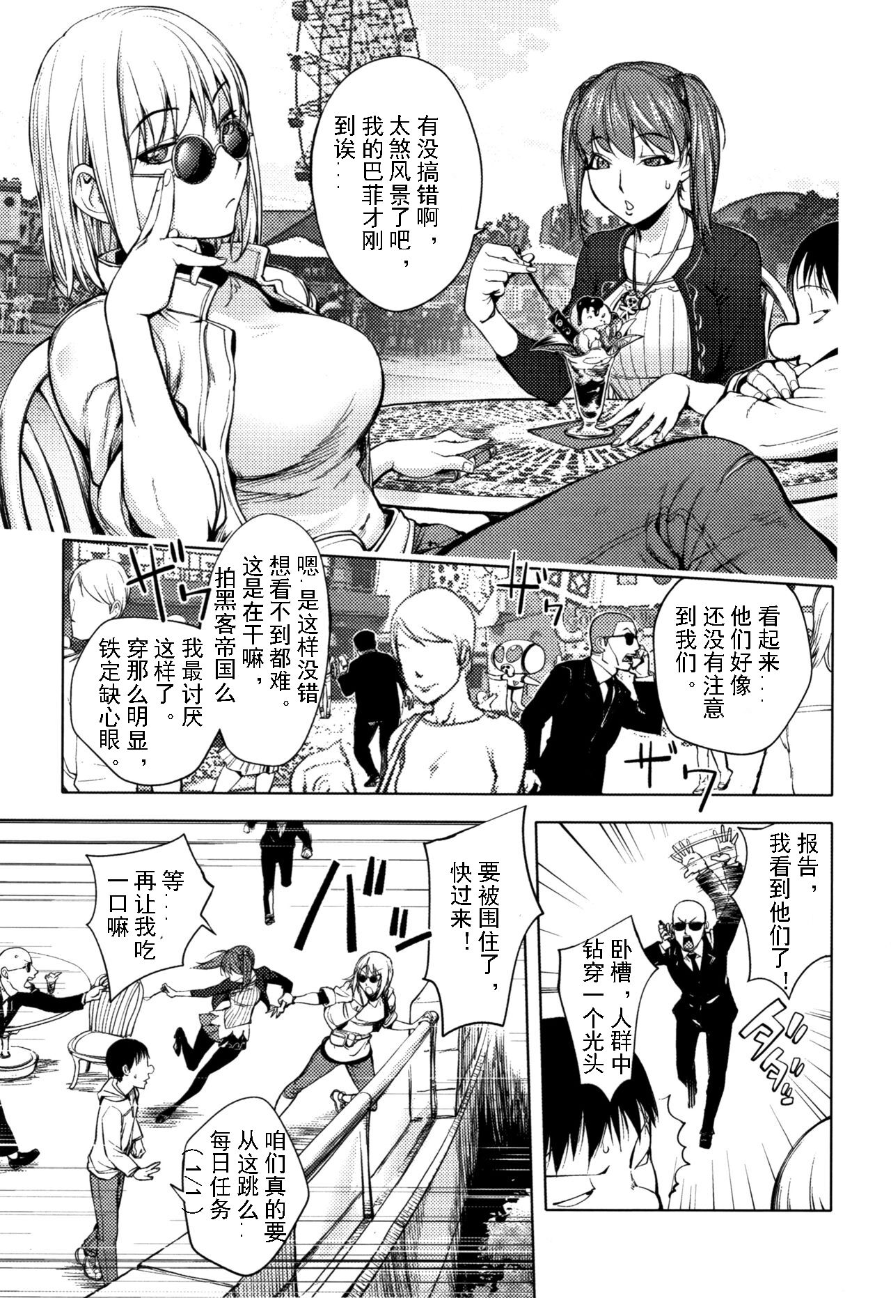 [Kon-Kit] Sonna Riyuu de Yararechau