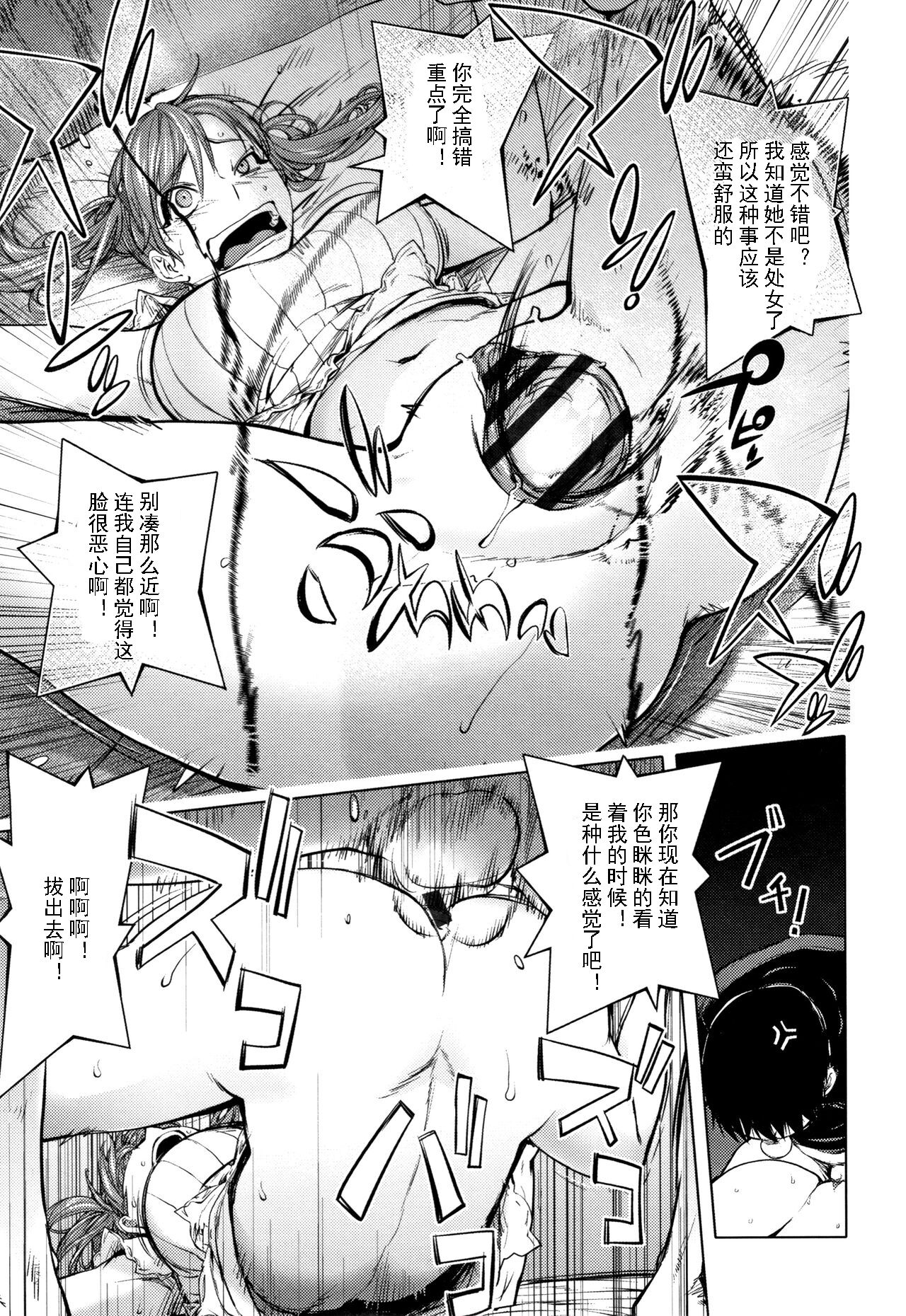 [Kon-Kit] Sonna Riyuu de Yararechau