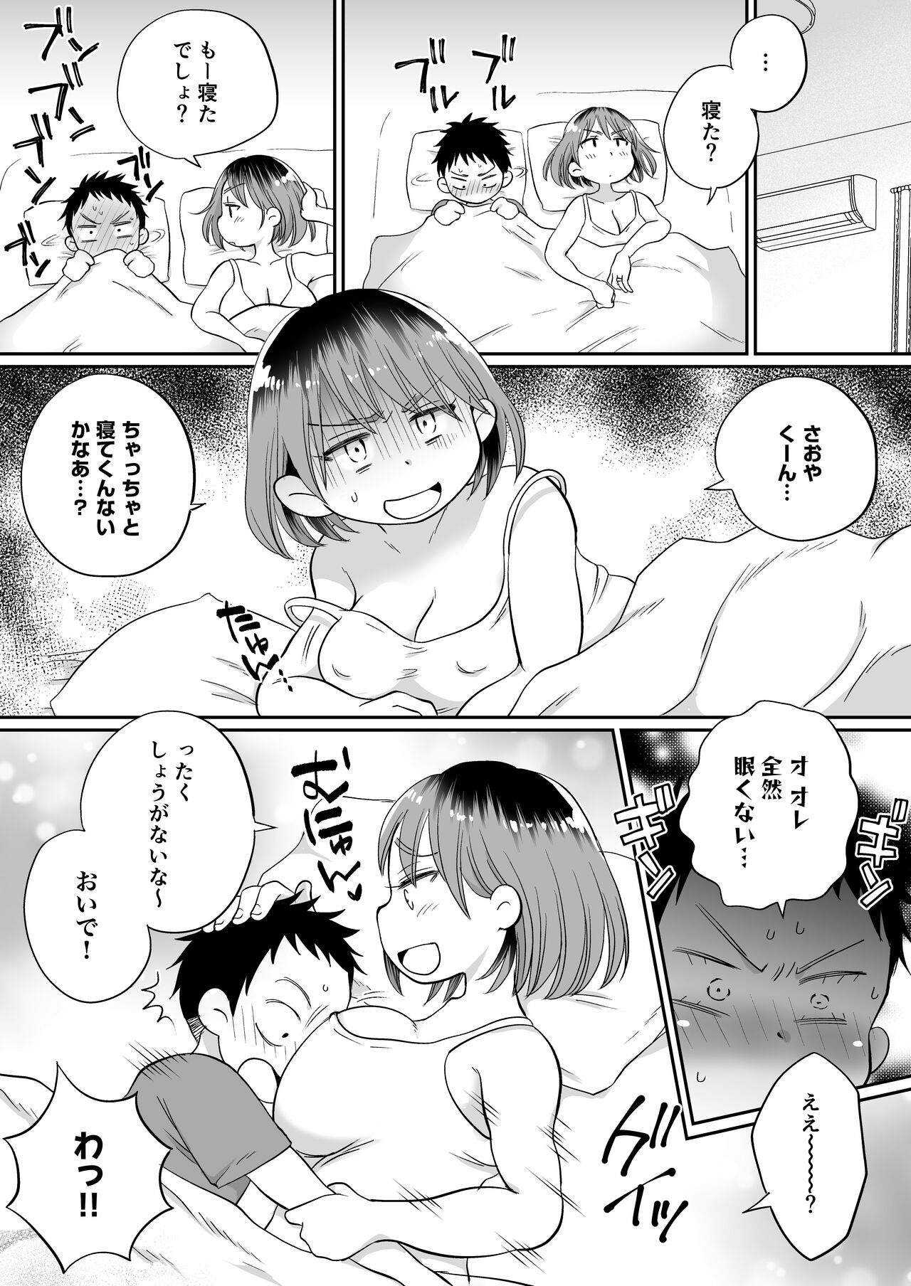 [めぎつねワークス] そい寝係のかおりママ