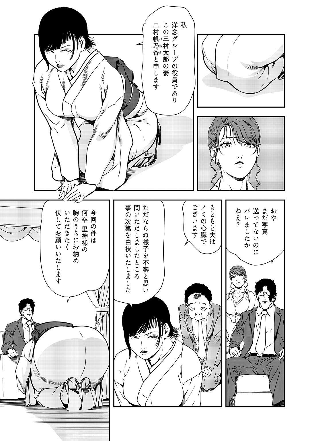 肉秘書・友紀子 38 (メンズ宣言)