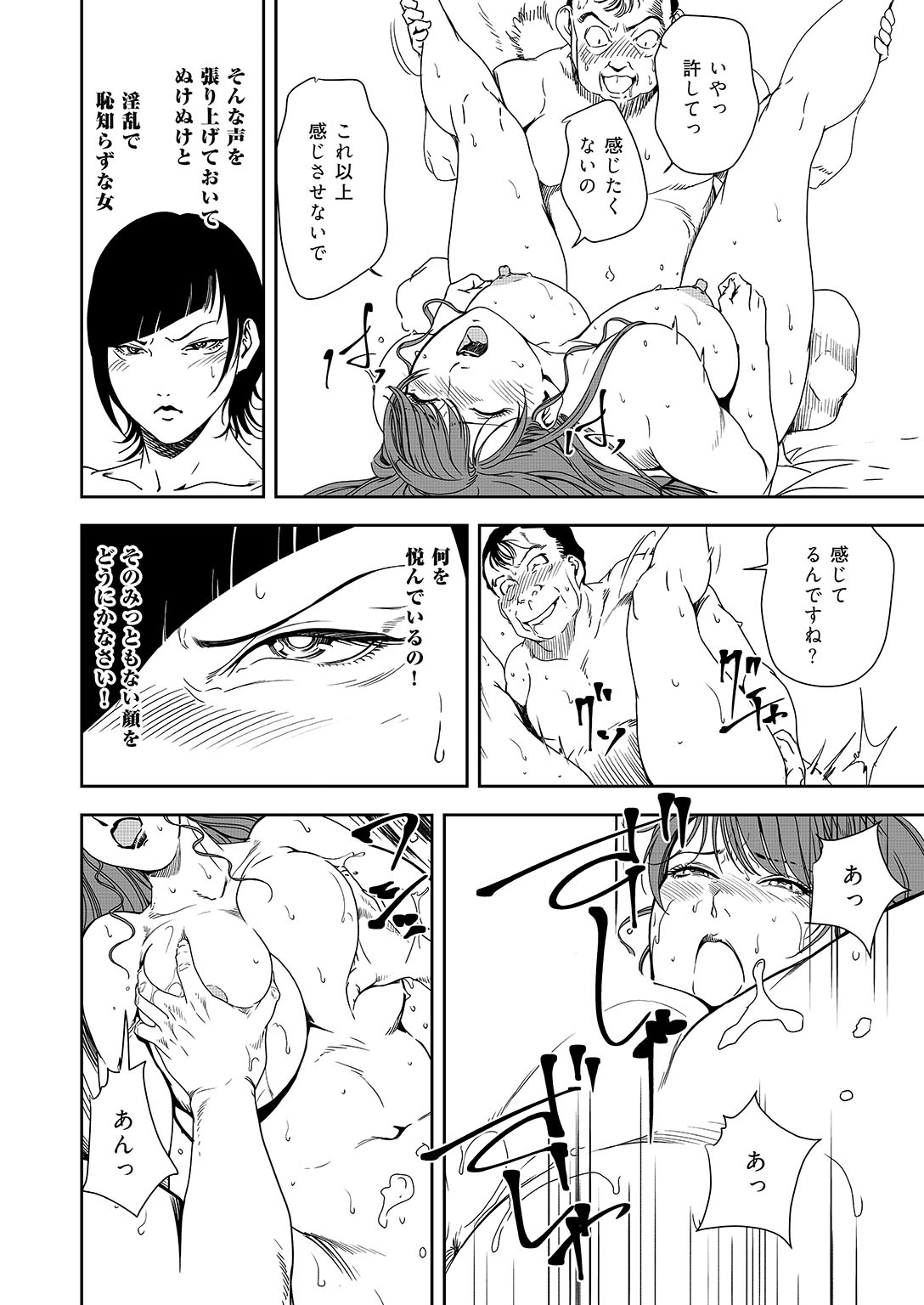 肉秘書・友紀子 38 (メンズ宣言)