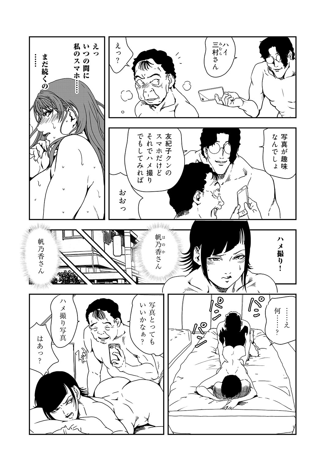 肉秘書・友紀子 38 (メンズ宣言)