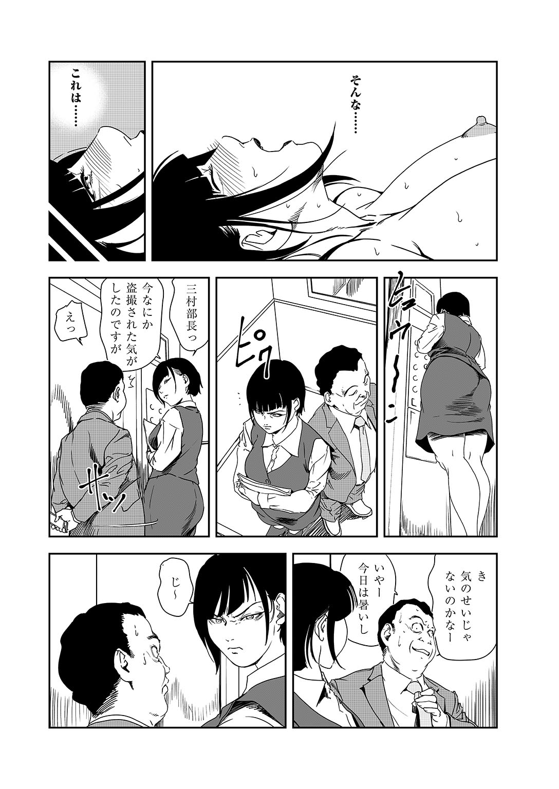 肉秘書・友紀子 38 (メンズ宣言)