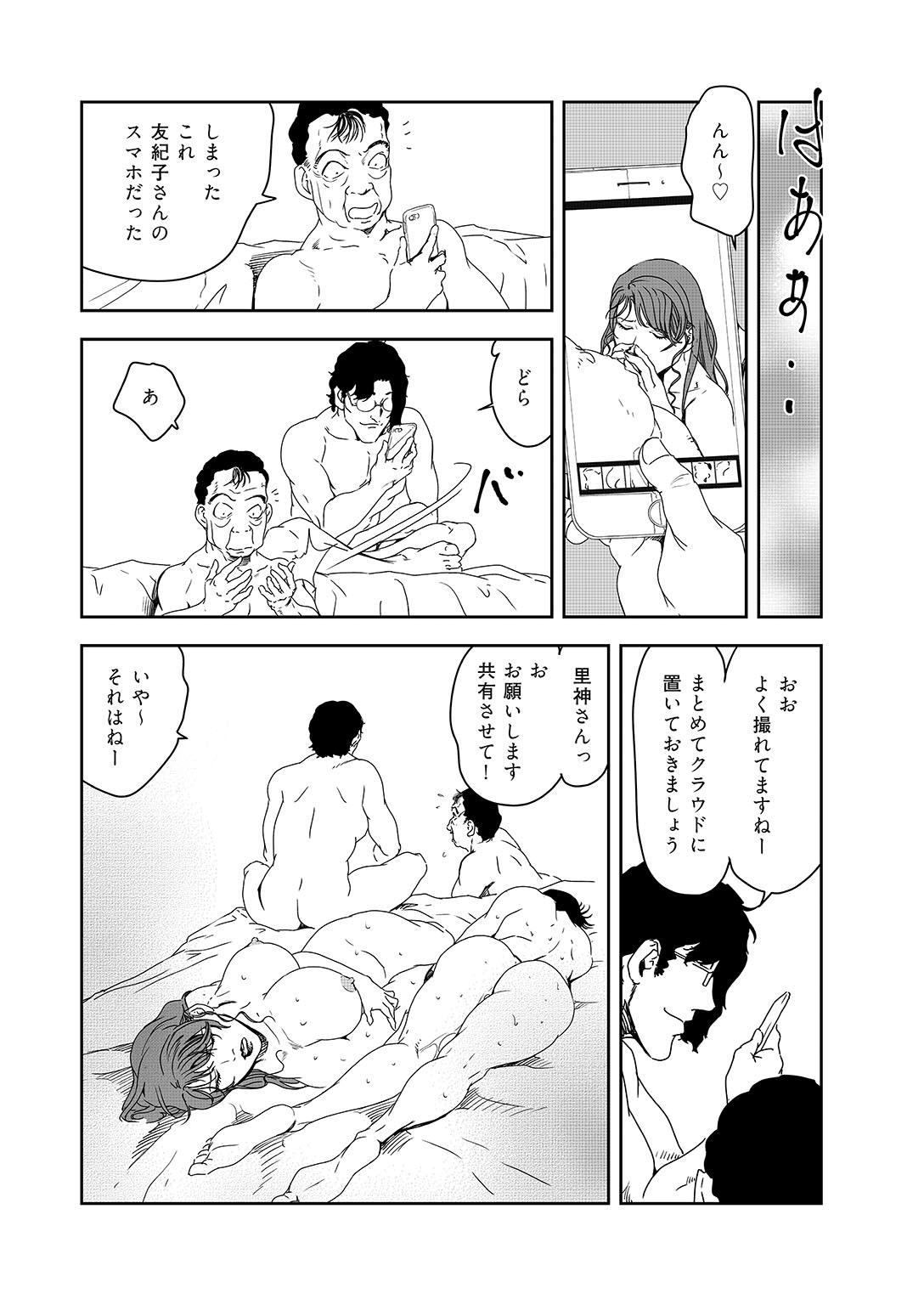 肉秘書・友紀子 38 (メンズ宣言)