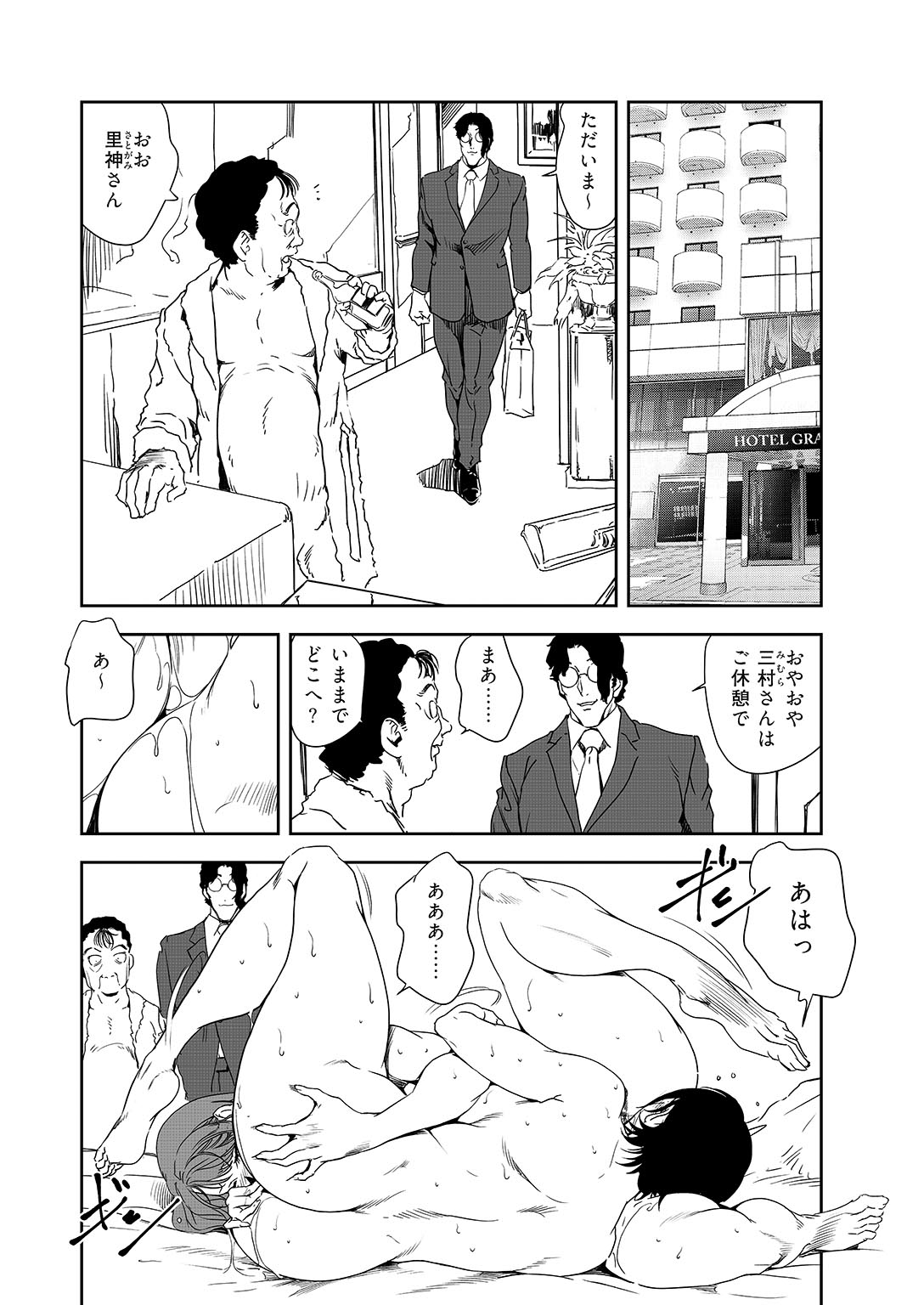 肉秘書・友紀子 38 (メンズ宣言)