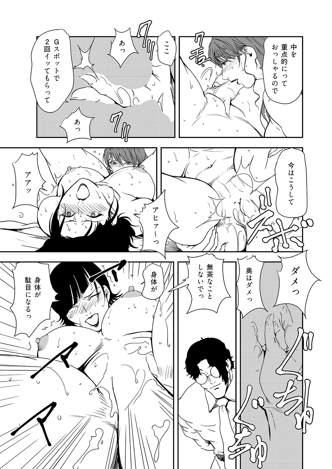 肉秘書・友紀子 38 (メンズ宣言)