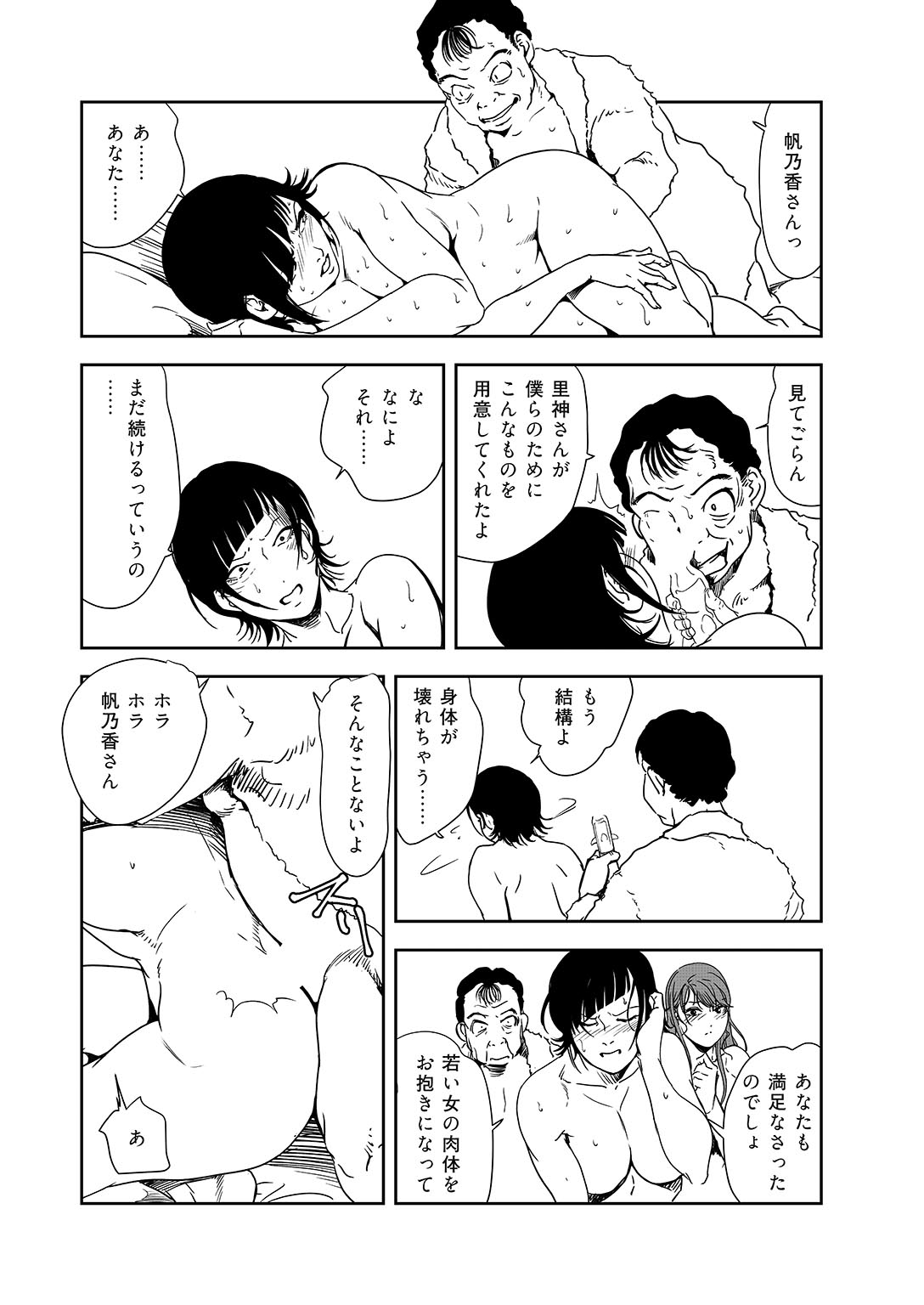 肉秘書・友紀子 38 (メンズ宣言)