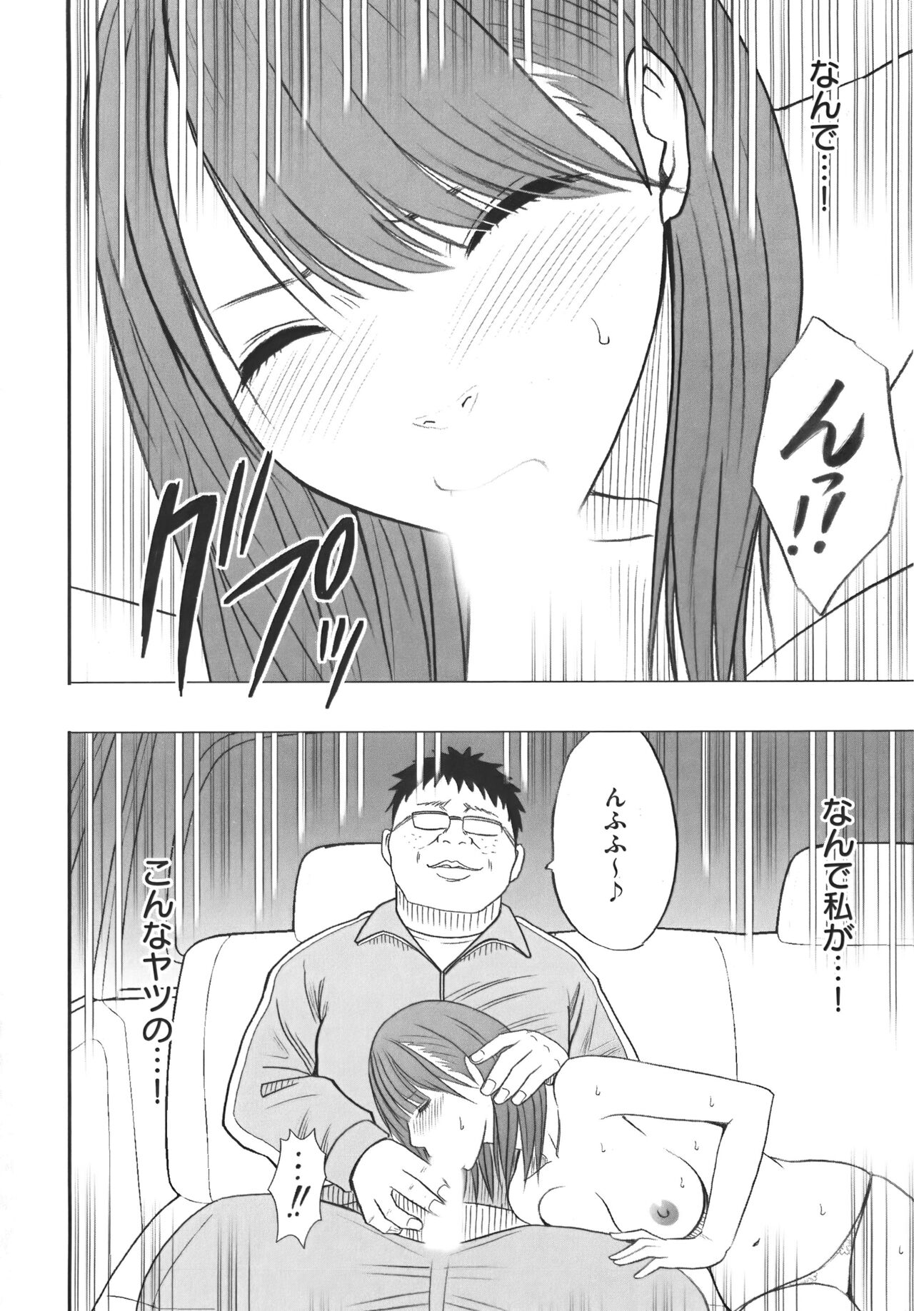 [クリムゾン] アイドル強制操作 Vol.1 スマホで命令したことが現実に 【完全版】