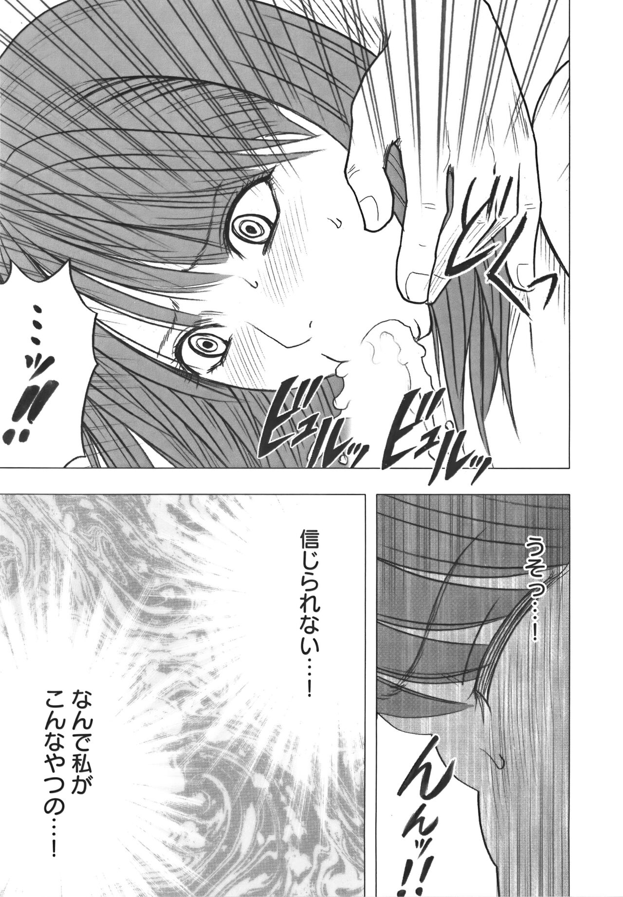 [クリムゾン] アイドル強制操作 Vol.1 スマホで命令したことが現実に 【完全版】