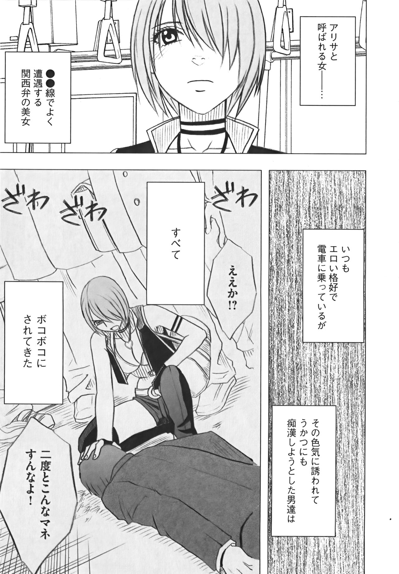 [クリムゾン] アイドル強制操作 Vol.1 スマホで命令したことが現実に 【完全版】
