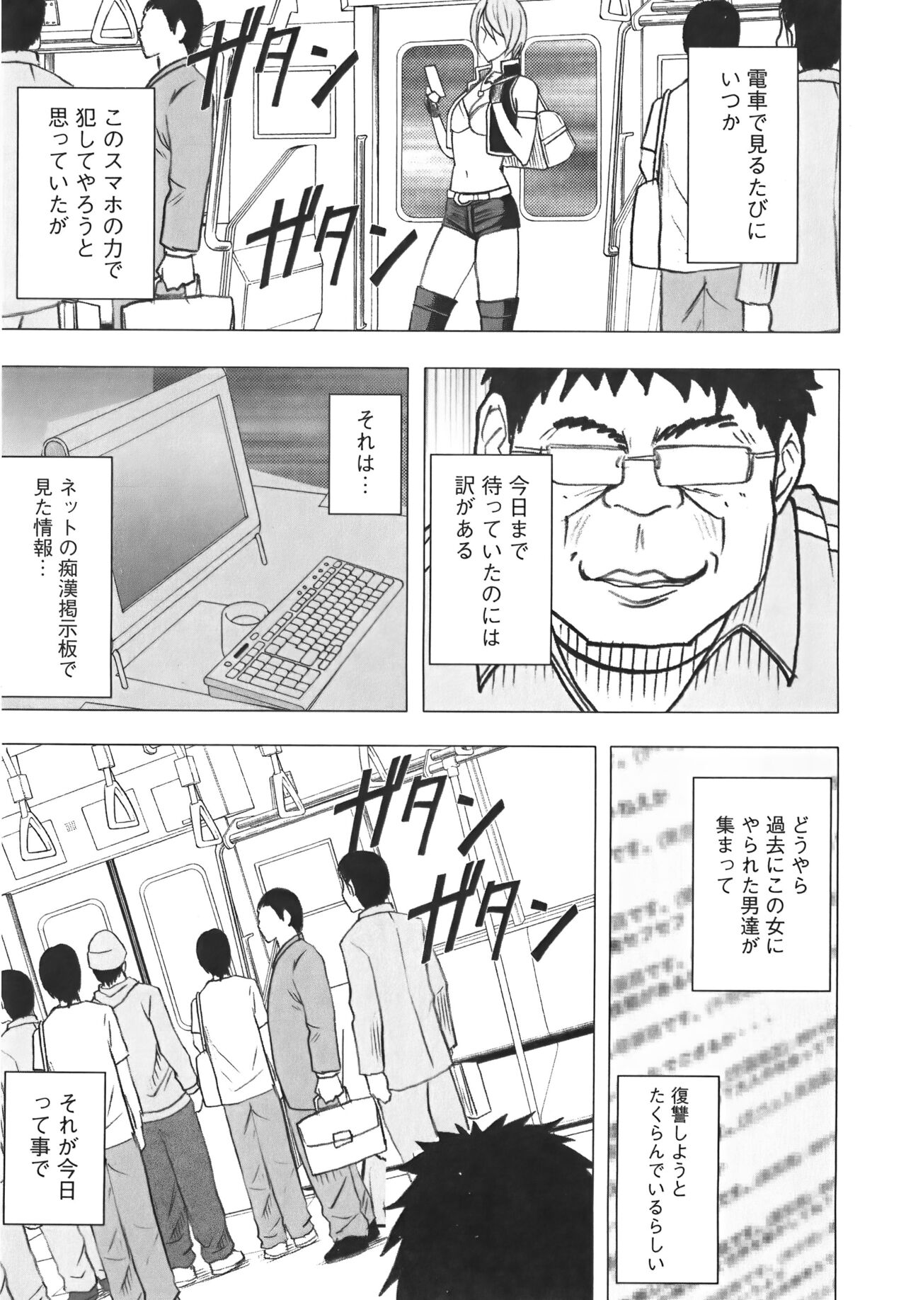 [クリムゾン] アイドル強制操作 Vol.1 スマホで命令したことが現実に 【完全版】