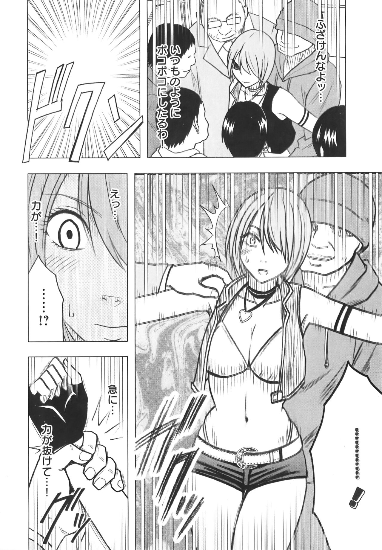 [クリムゾン] アイドル強制操作 Vol.1 スマホで命令したことが現実に 【完全版】