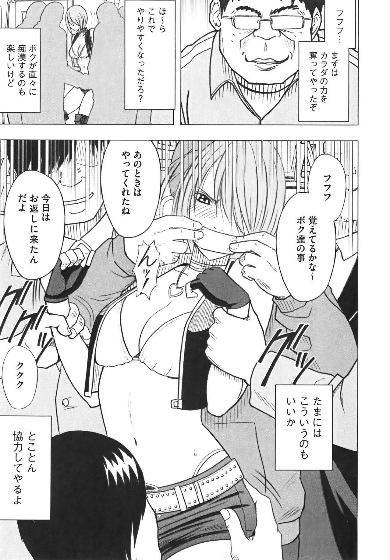 [クリムゾン] アイドル強制操作 Vol.1 スマホで命令したことが現実に 【完全版】