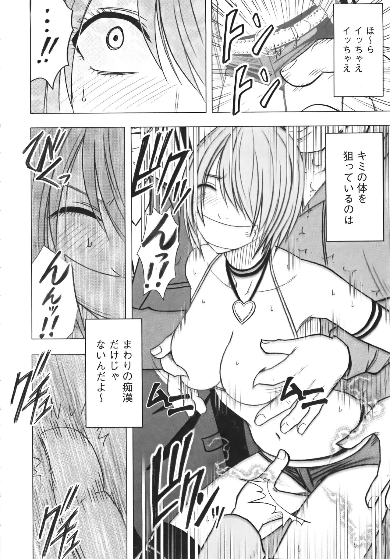 [クリムゾン] アイドル強制操作 Vol.1 スマホで命令したことが現実に 【完全版】