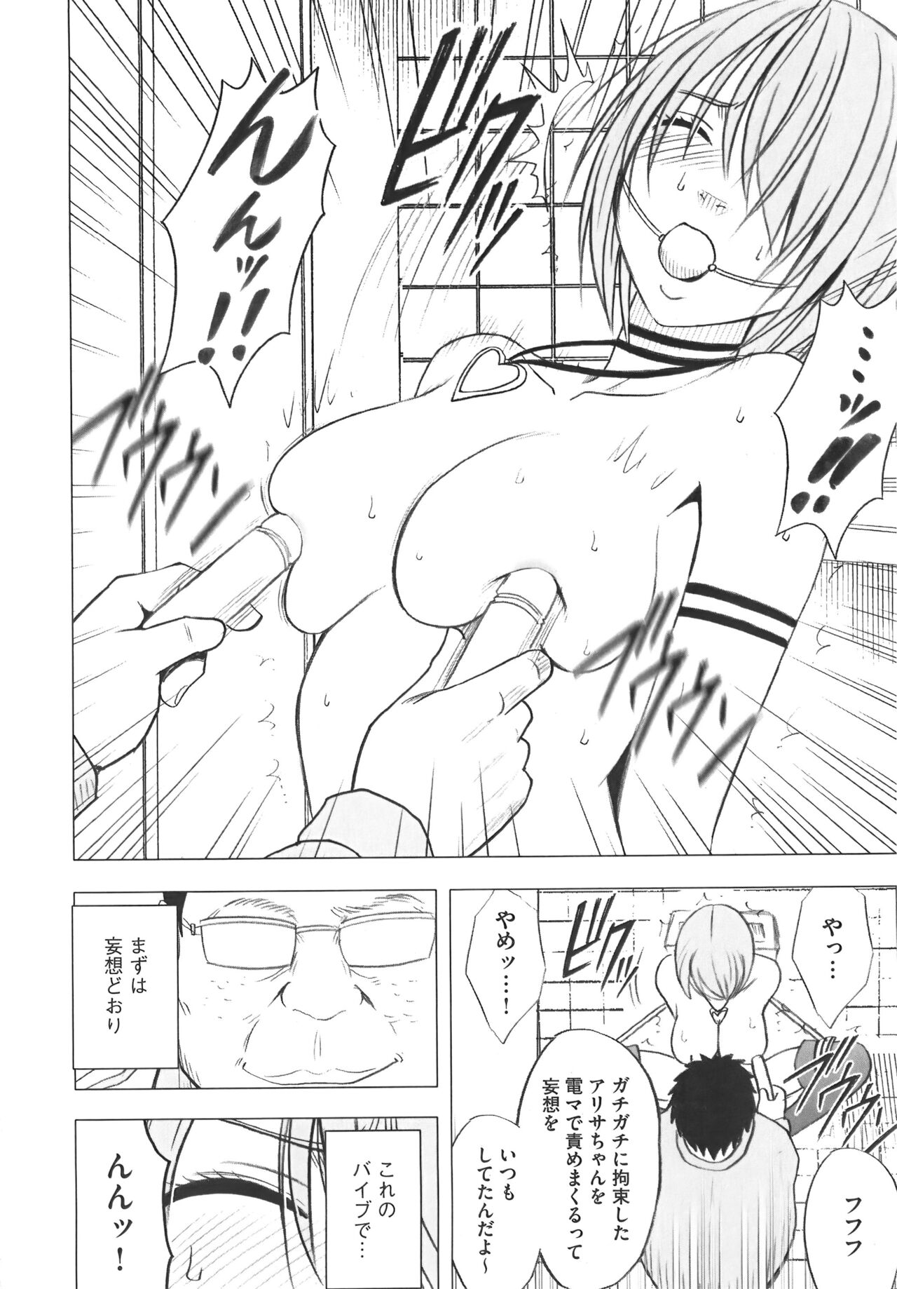 [クリムゾン] アイドル強制操作 Vol.1 スマホで命令したことが現実に 【完全版】