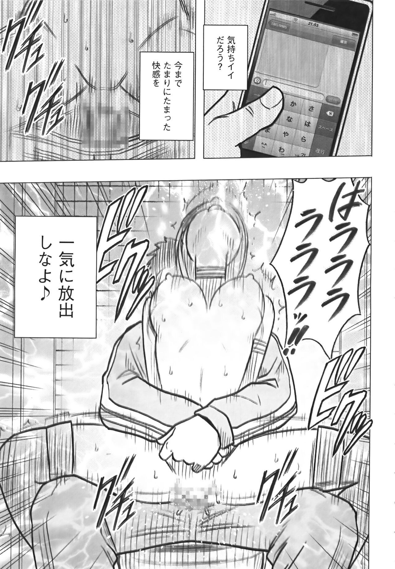 [クリムゾン] アイドル強制操作 Vol.1 スマホで命令したことが現実に 【完全版】