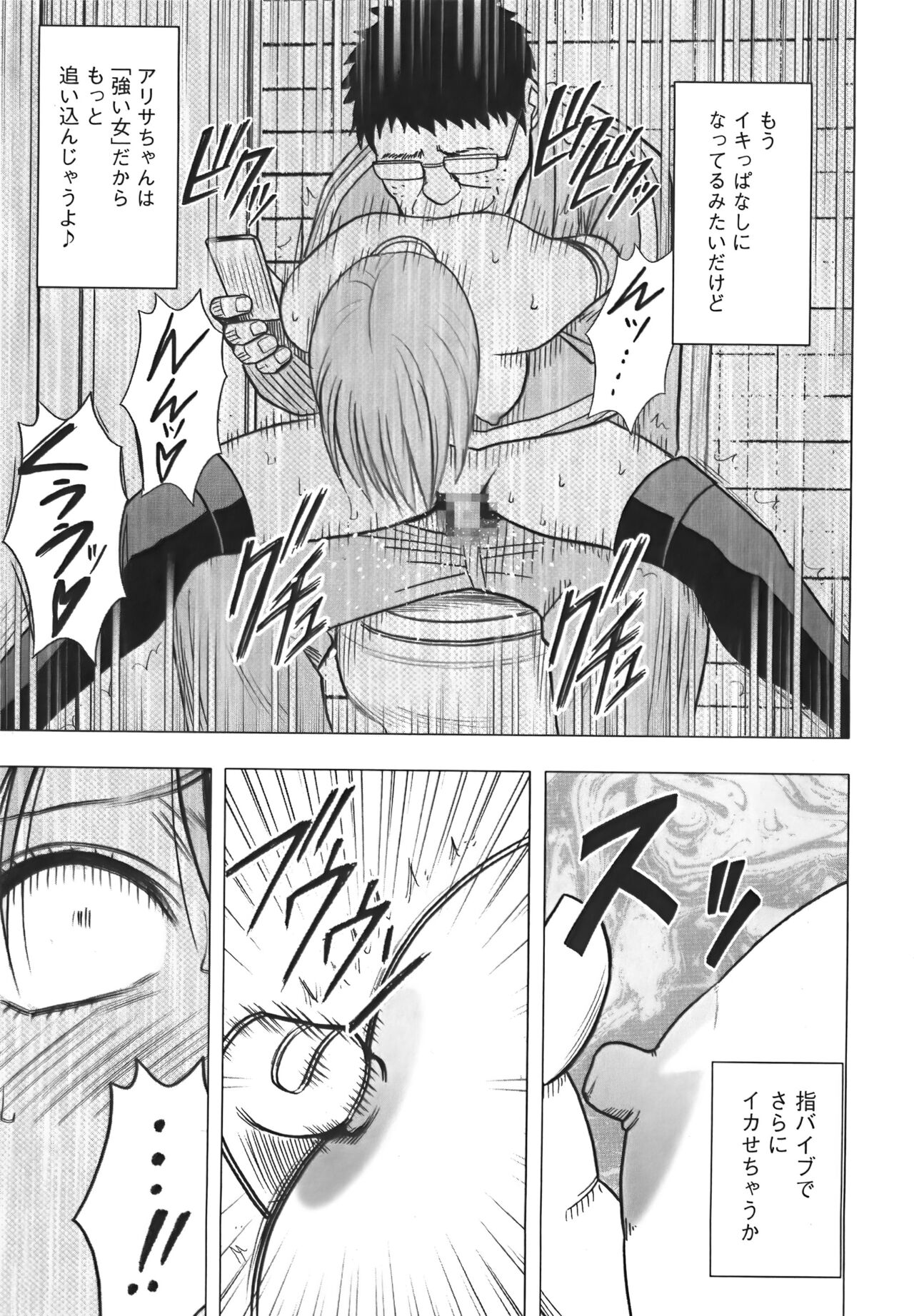 [クリムゾン] アイドル強制操作 Vol.1 スマホで命令したことが現実に 【完全版】