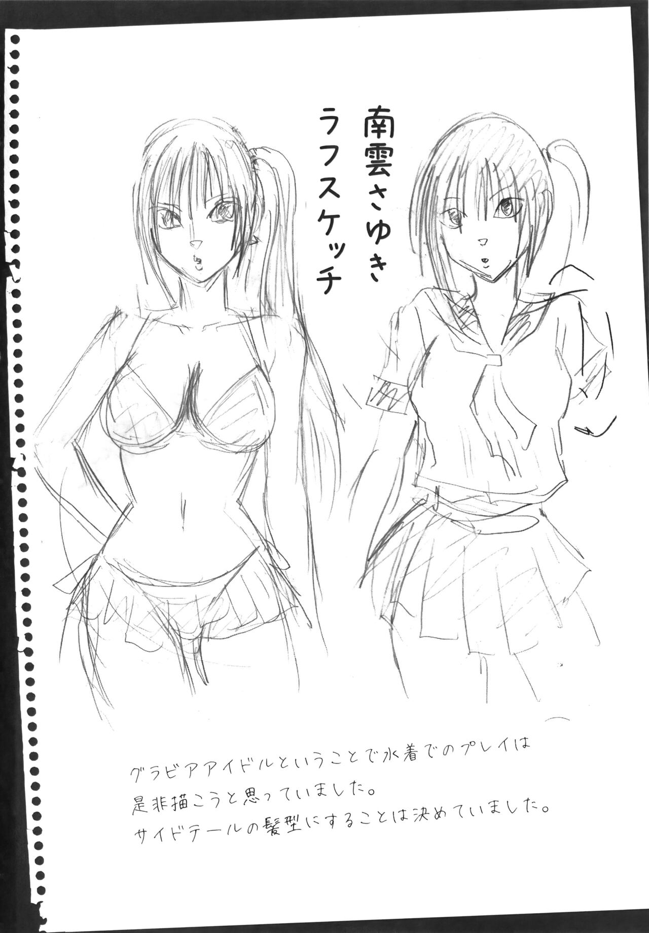 [クリムゾン] アイドル強制操作 Vol.1 スマホで命令したことが現実に 【完全版】