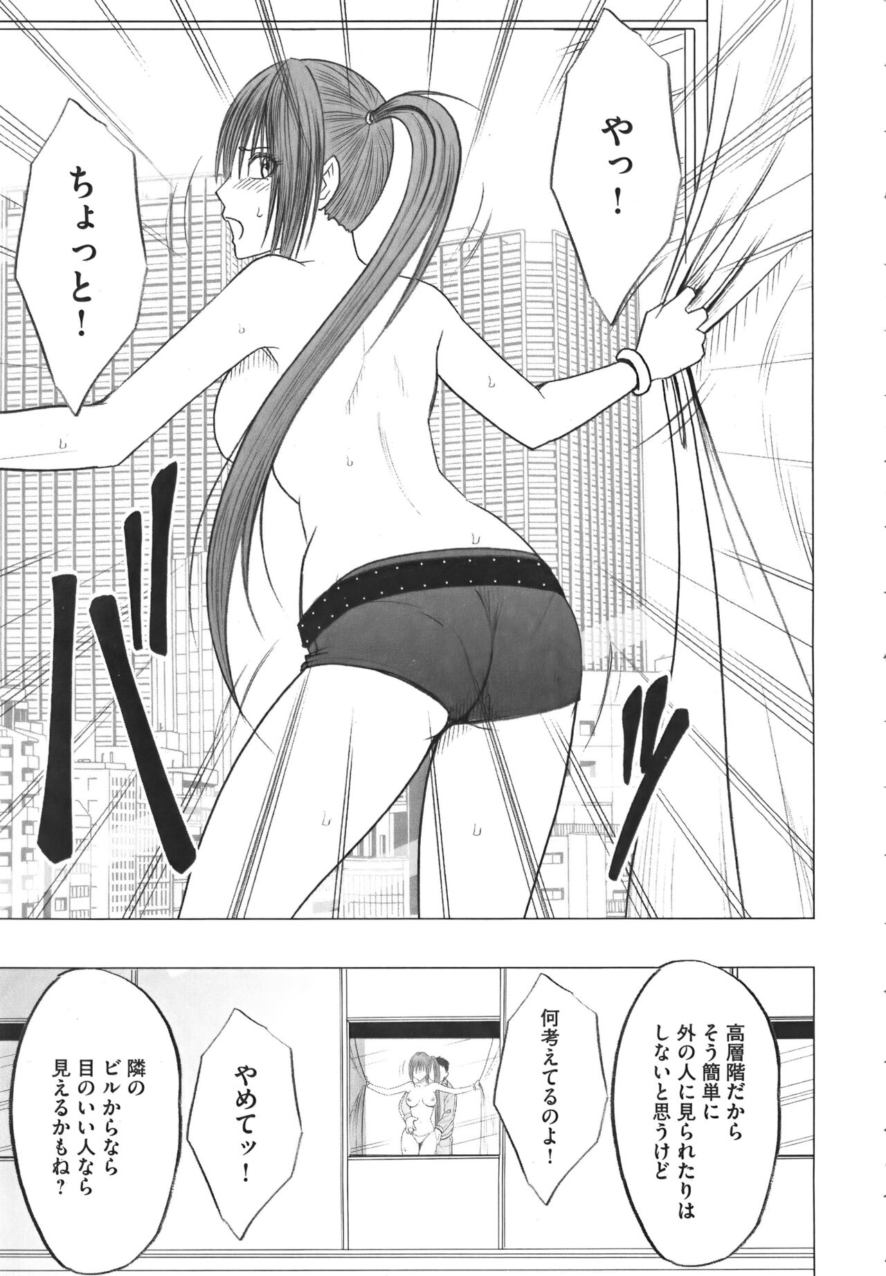 [クリムゾン] アイドル強制操作 Vol.1 スマホで命令したことが現実に 【完全版】
