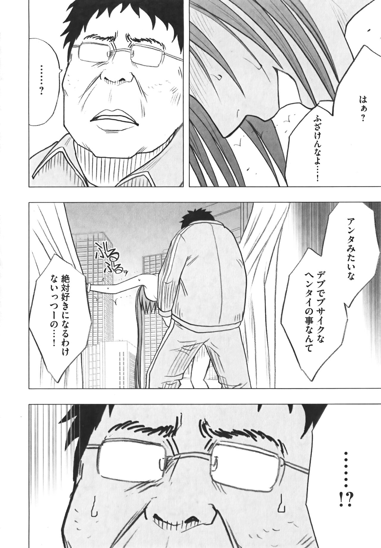 [クリムゾン] アイドル強制操作 Vol.1 スマホで命令したことが現実に 【完全版】