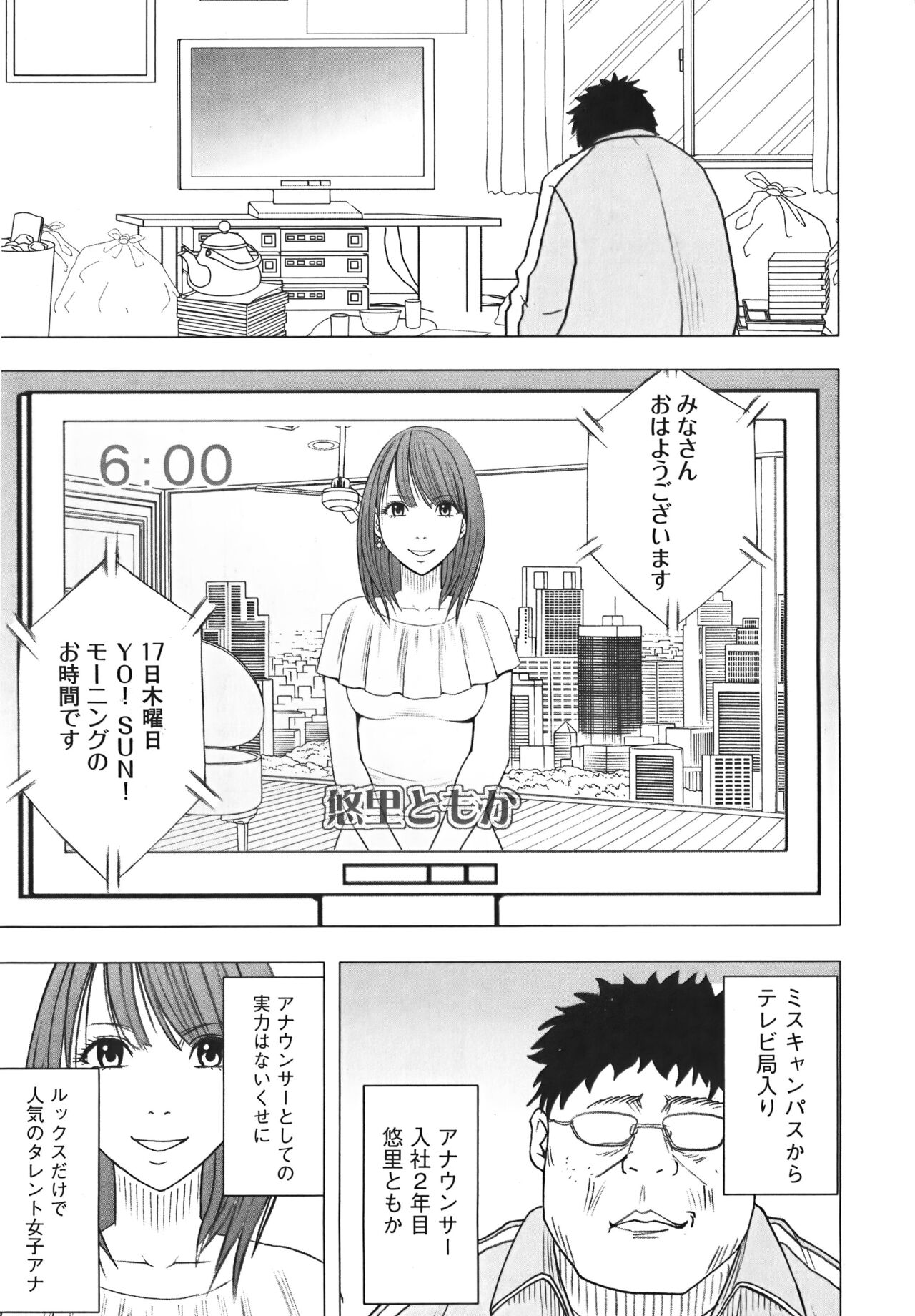 [クリムゾン] アイドル強制操作 Vol.1 スマホで命令したことが現実に 【完全版】