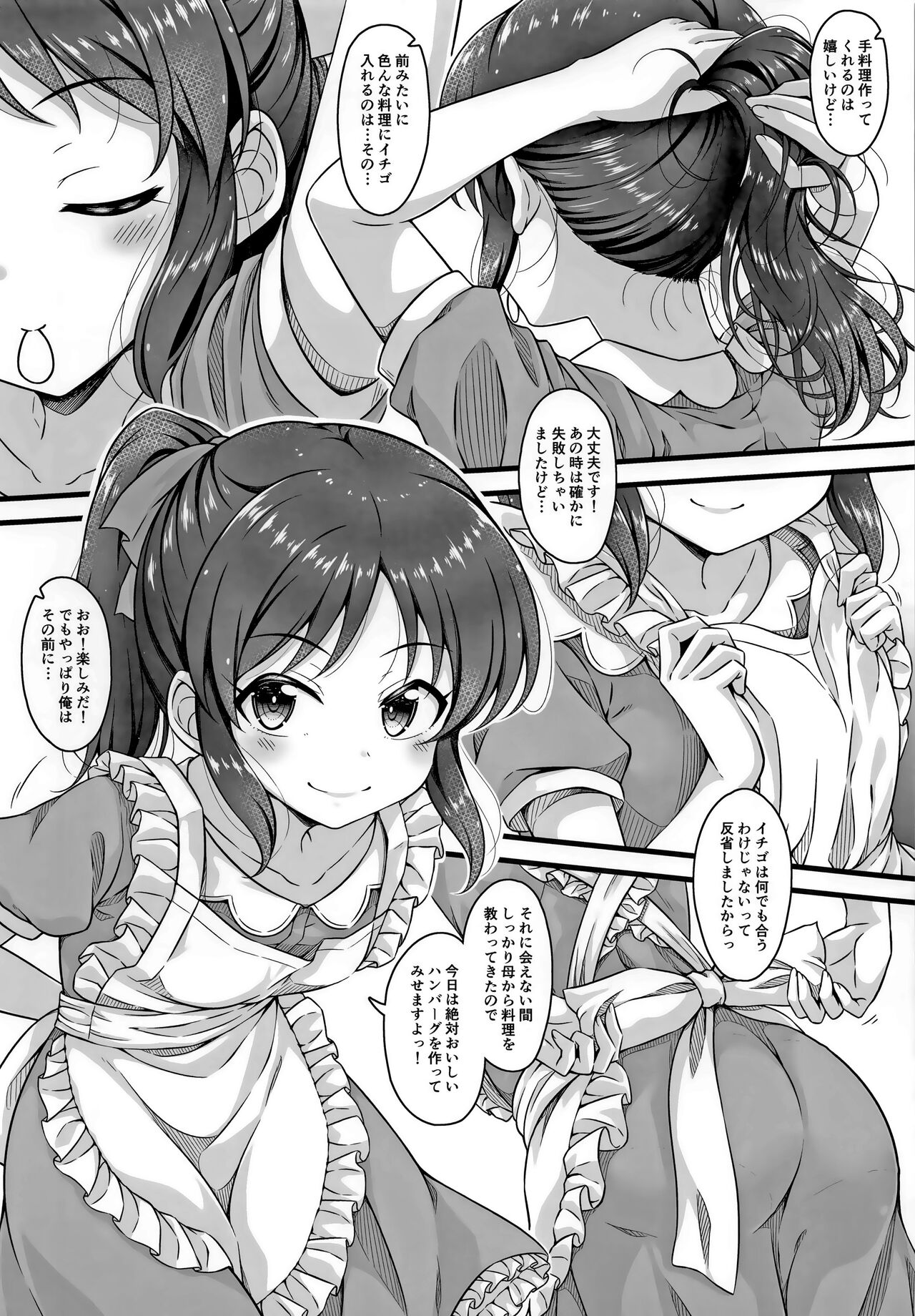 (C99) [GUILTY HEARTS (五月雨せつな)] 通い妻ありす (アイドルマスター シンデレラガールズ)