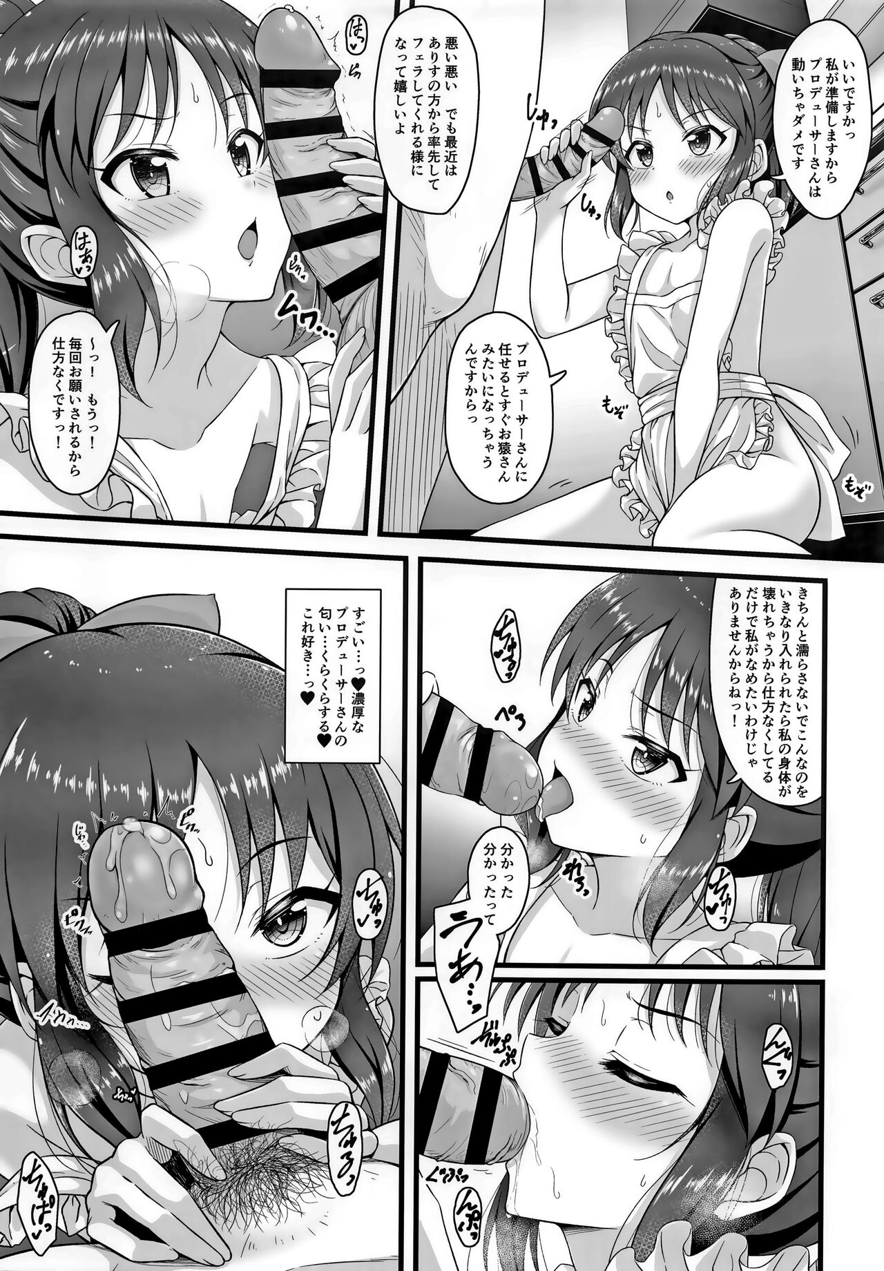 (C99) [GUILTY HEARTS (五月雨せつな)] 通い妻ありす (アイドルマスター シンデレラガールズ)