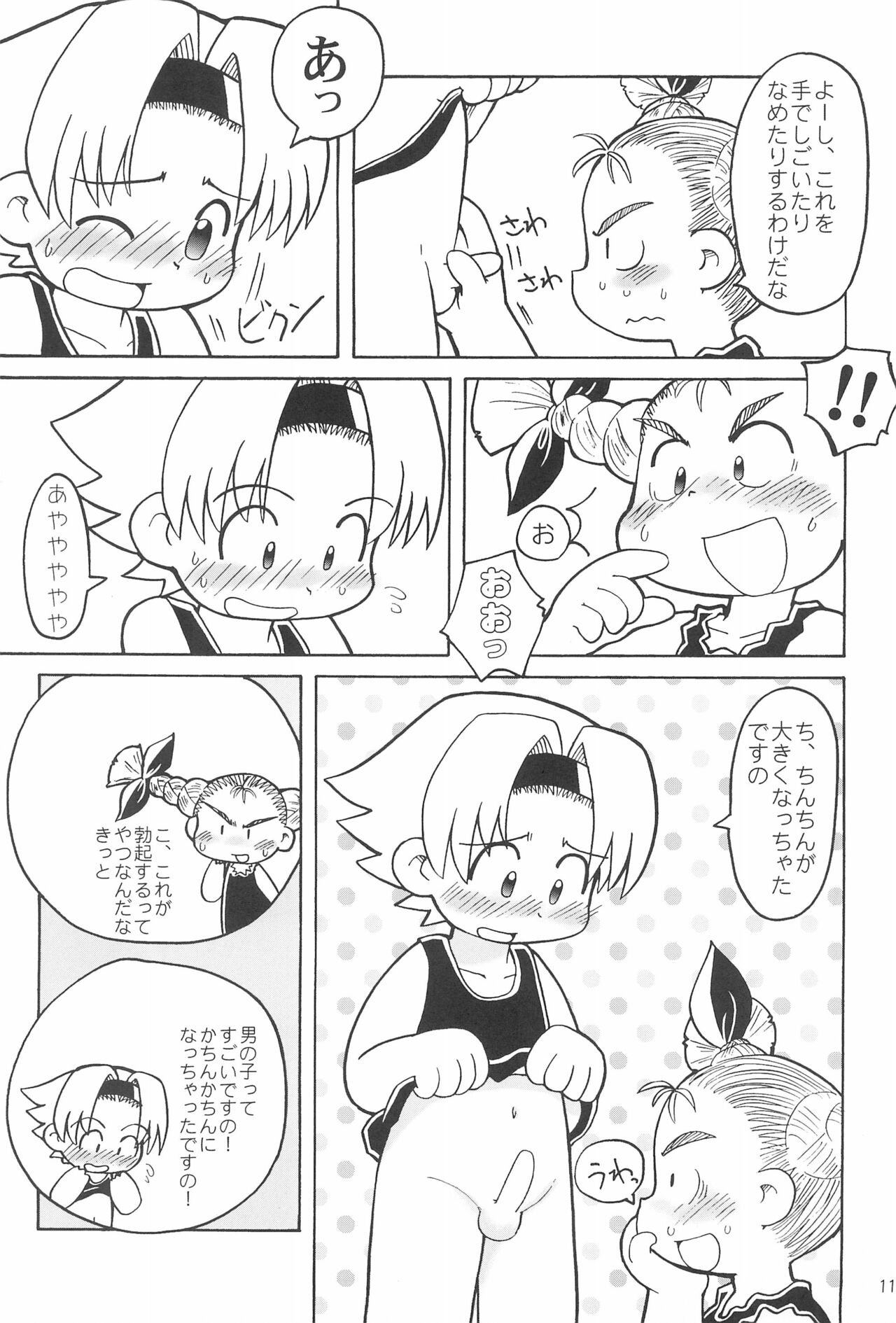 (C59) [細川屋 (細川藤エ門)] THERE’S SOMETHING ABOUT TORTE! (天からトルテ!)