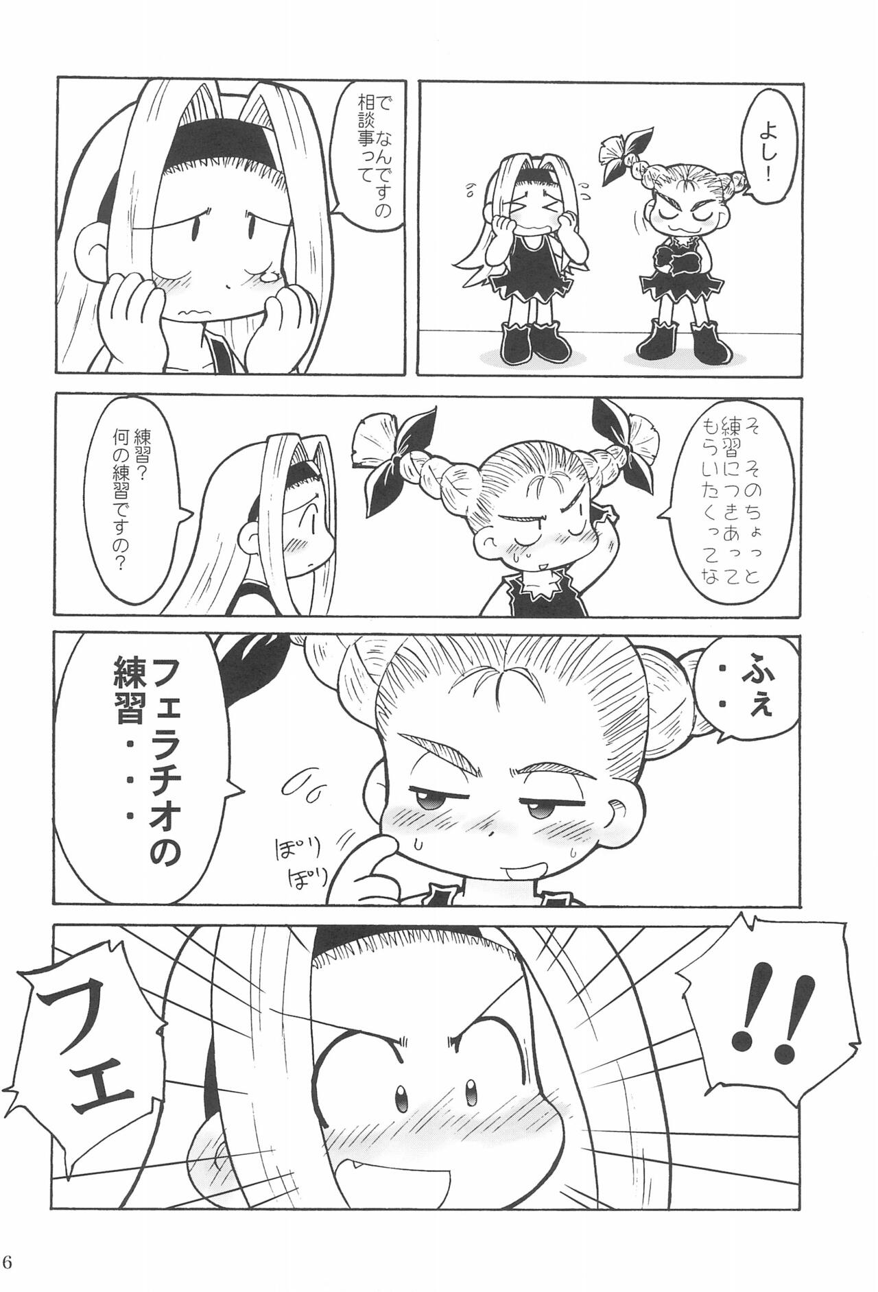 (C59) [細川屋 (細川藤エ門)] THERE’S SOMETHING ABOUT TORTE! (天からトルテ!)