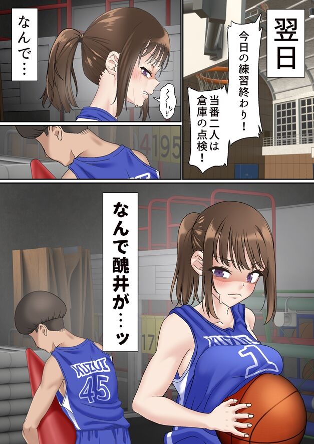 寝取られ女バス部 催●×調教 case:1 美人主将