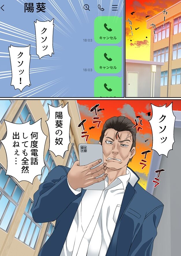 寝取られ女バス部 催●×調教 case:1 美人主将