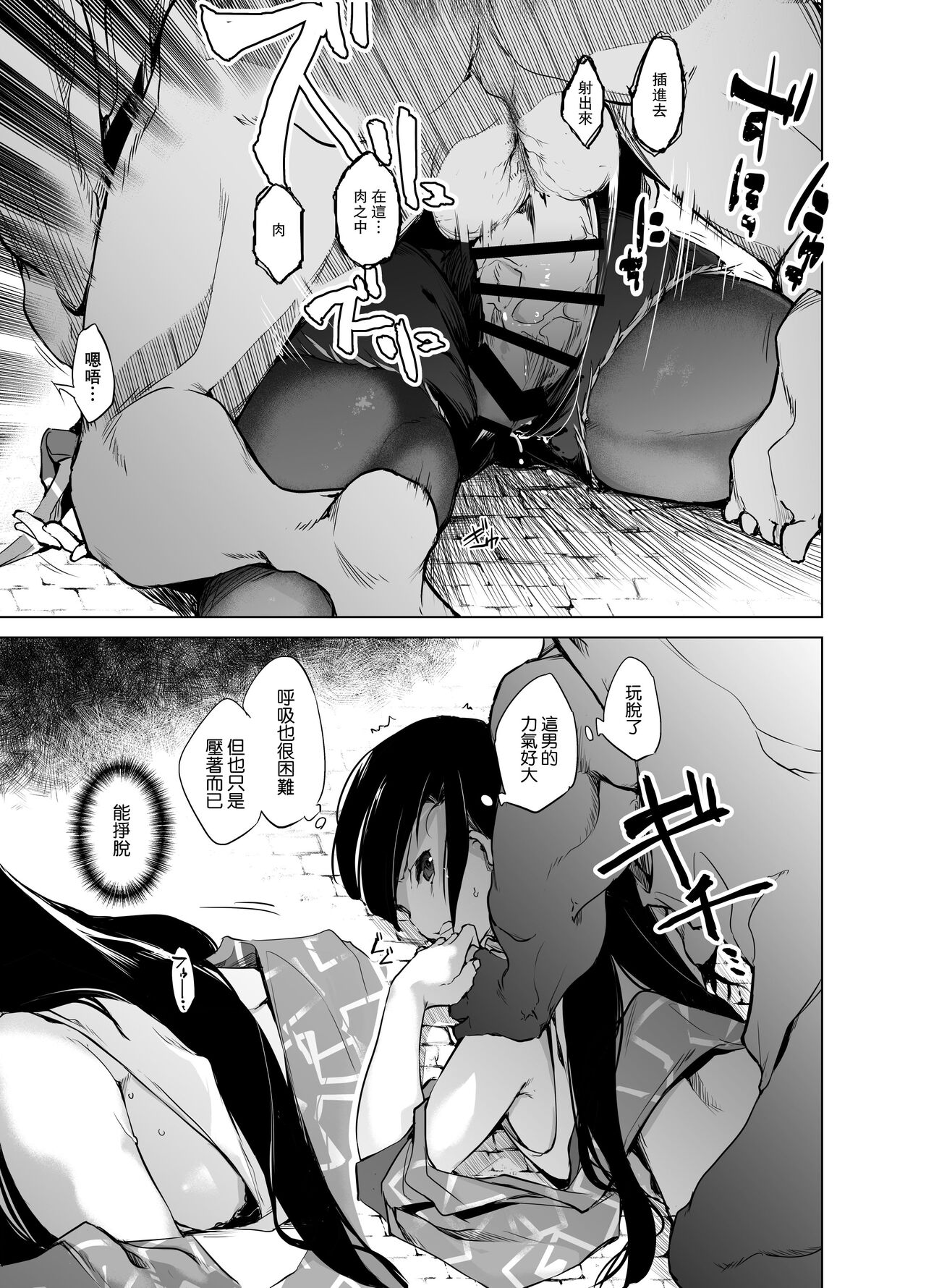 [かえでもみじ (しじょっこ)] つよいお姉ちゃんが催眠香に抵抗する話 [中国翻訳]