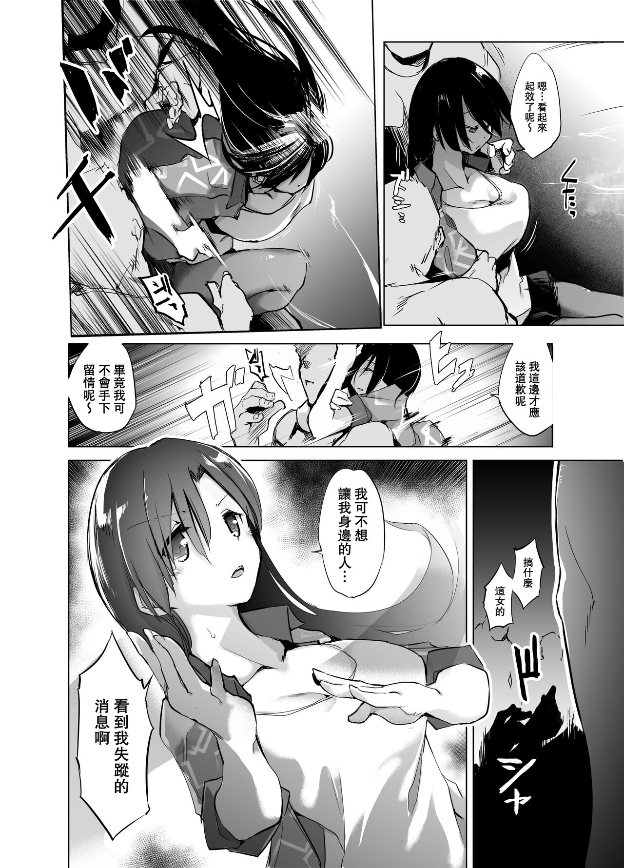 [かえでもみじ (しじょっこ)] つよいお姉ちゃんが催眠香に抵抗する話 [中国翻訳]