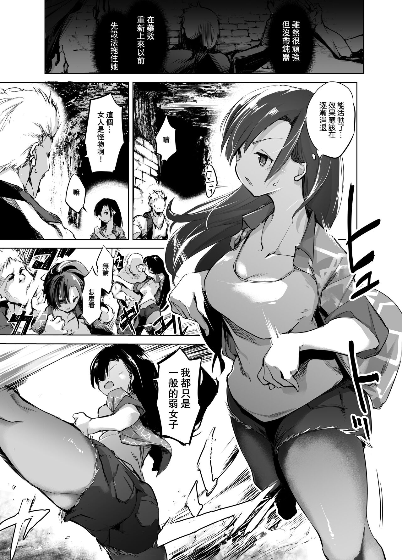 [かえでもみじ (しじょっこ)] つよいお姉ちゃんが催眠香に抵抗する話 [中国翻訳]