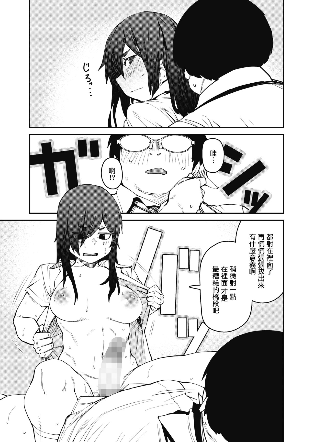 [紙魚丸] 踊り場の姫 (コミックホットミルク 2021年10月号) [中国翻訳] [DL版]
