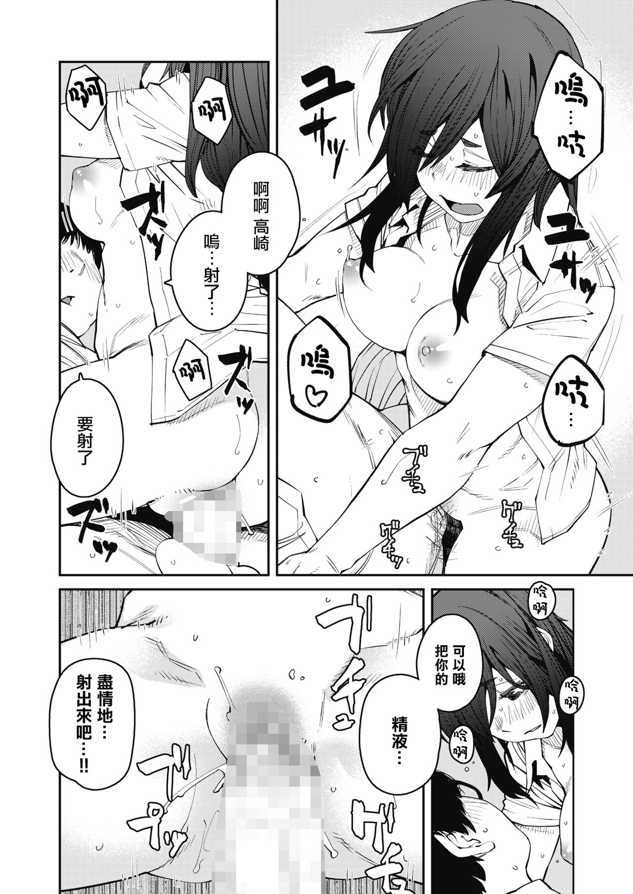 [紙魚丸] 踊り場の姫 (コミックホットミルク 2021年10月号) [中国翻訳] [DL版]