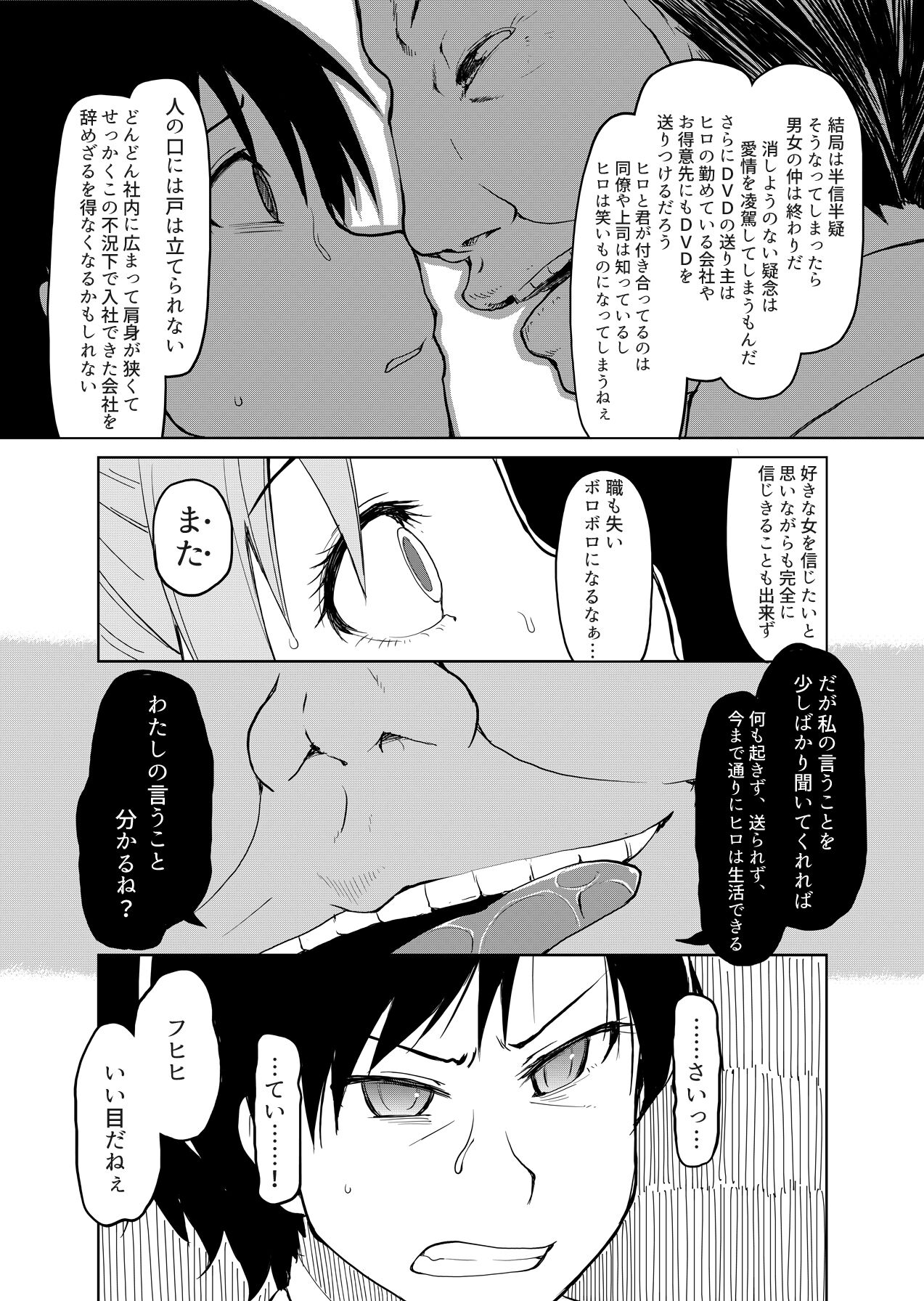[ティザーエプロン (りょう)] 両片想い