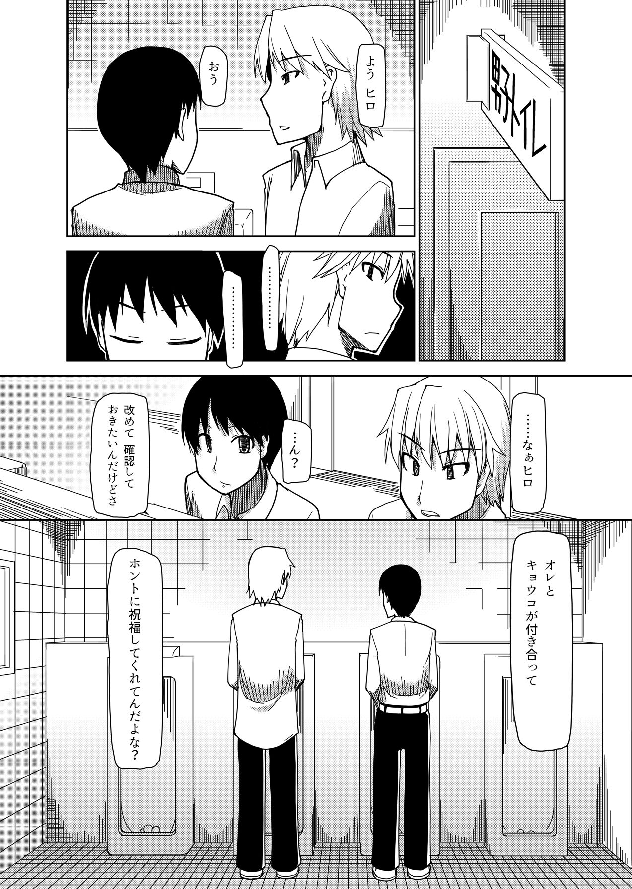 [ティザーエプロン (りょう)] 両片想い