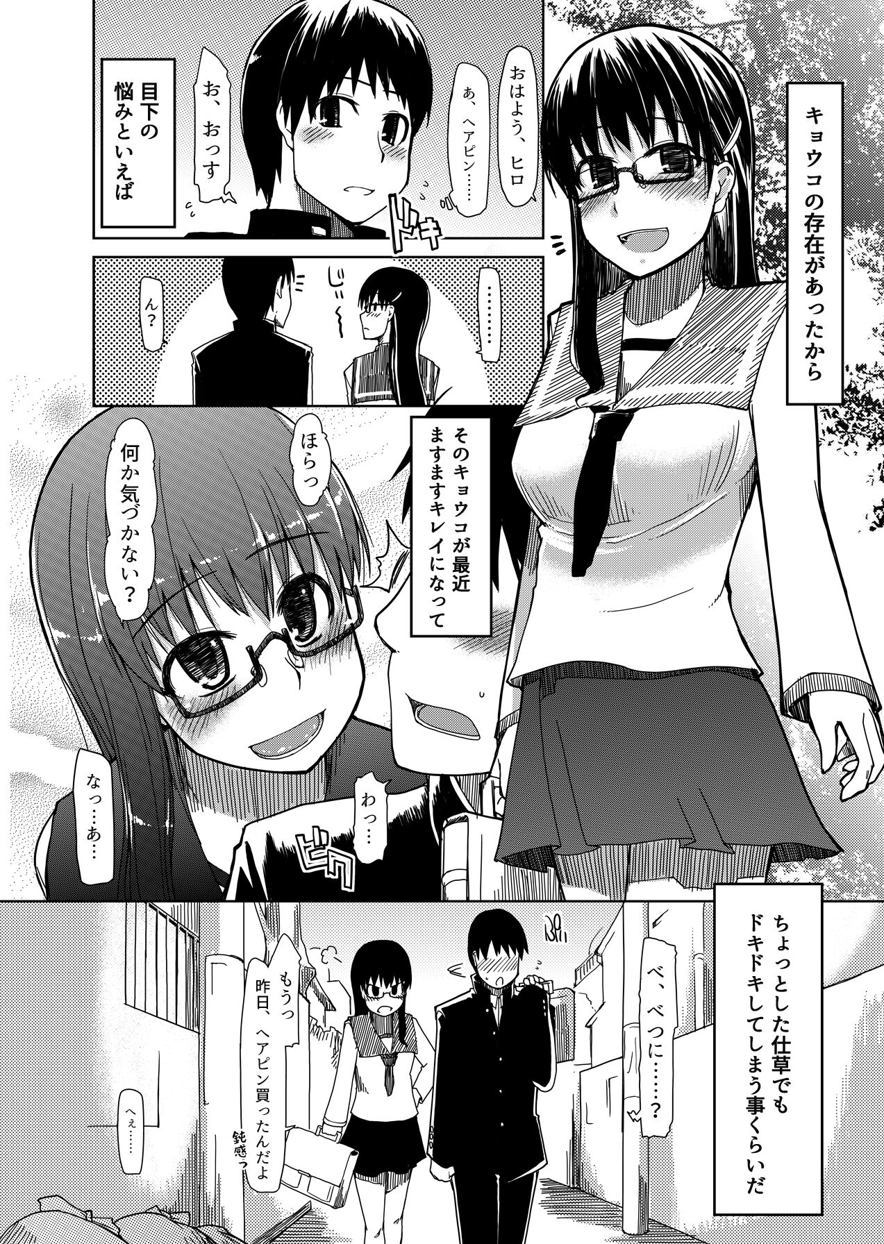 [ティザーエプロン (りょう)] 両片想い