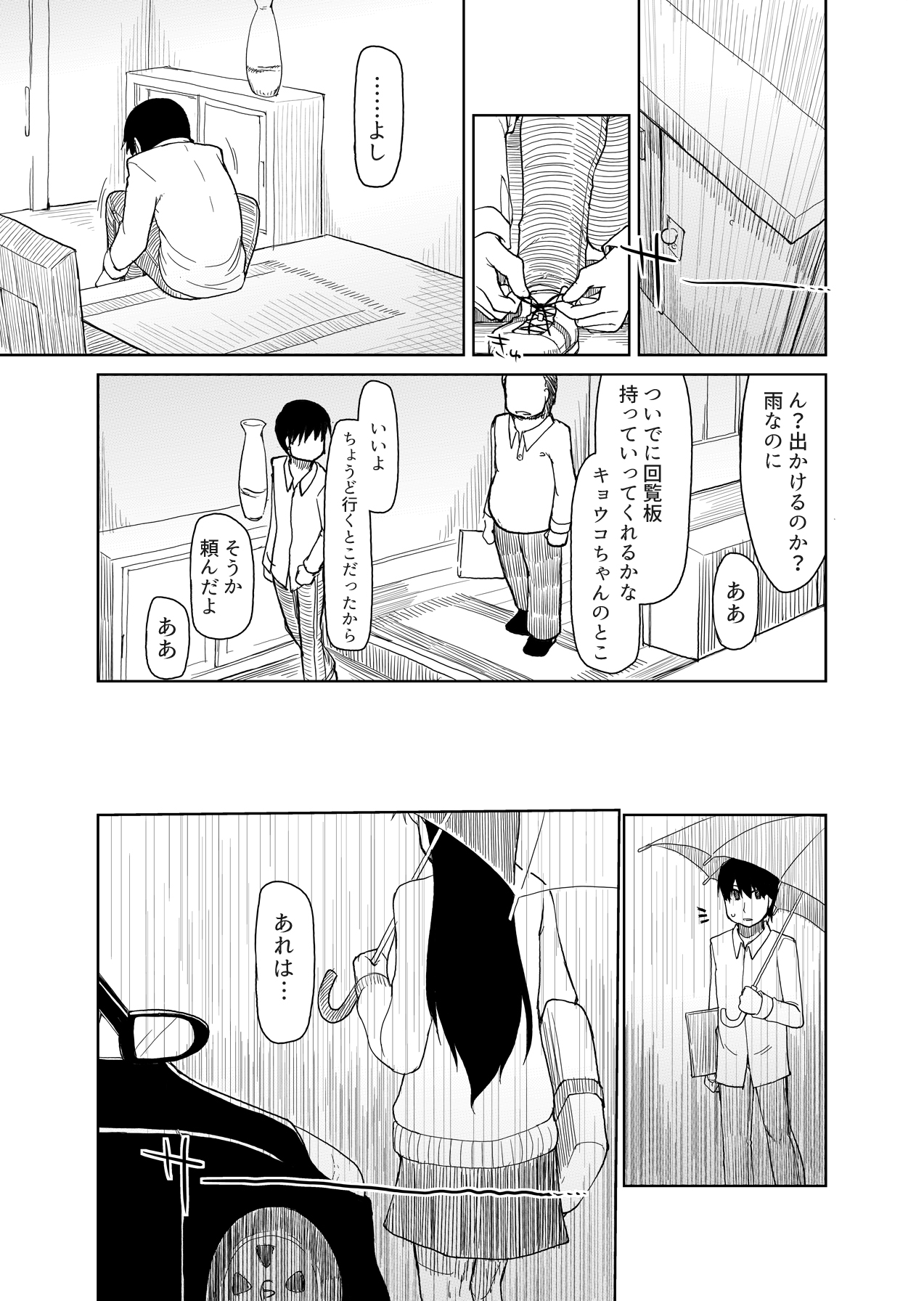 [ティザーエプロン (りょう)] 両片想い