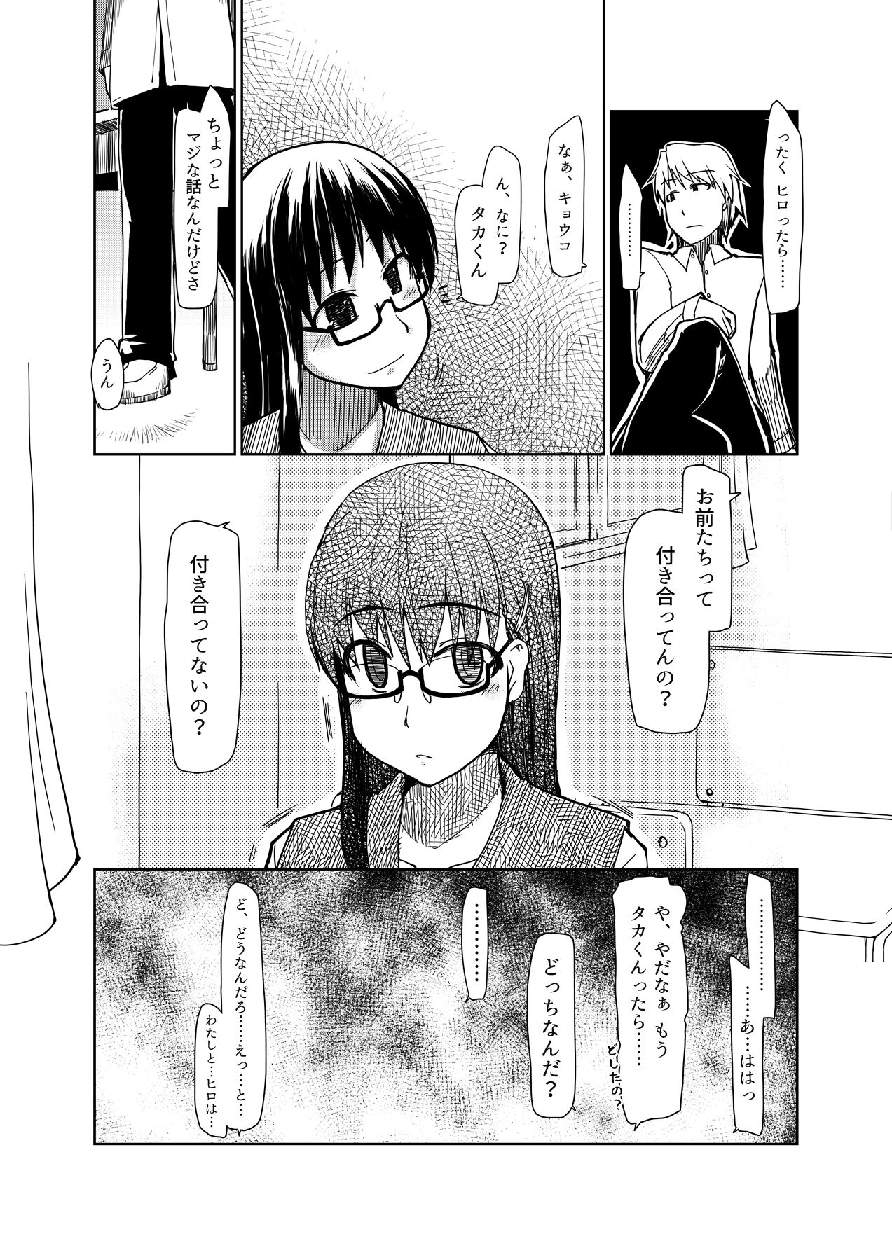[ティザーエプロン (りょう)] 両片想い