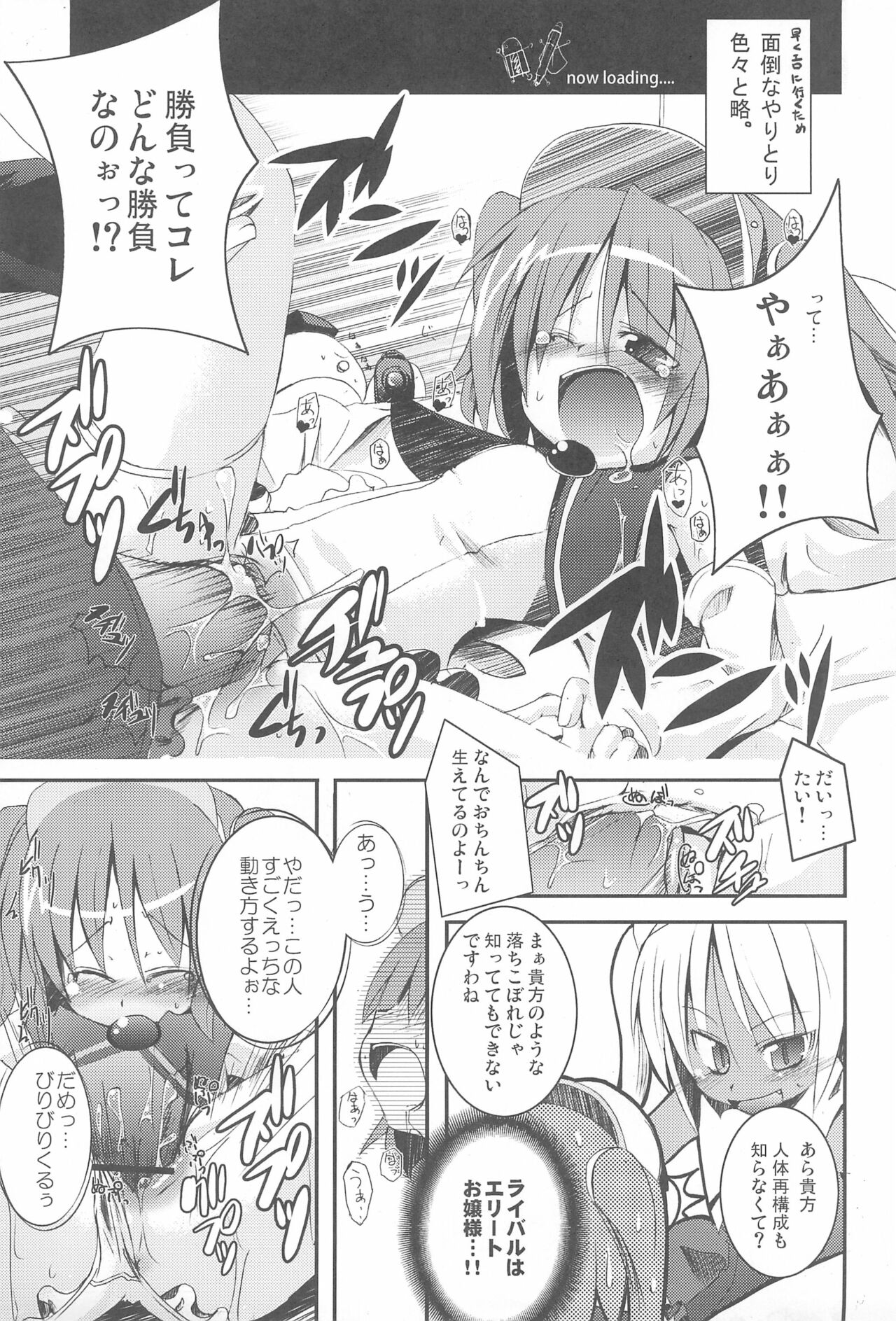 (C69) [メルヘンBOX (よろず)] もえたん裏ファンブック (もえたん)