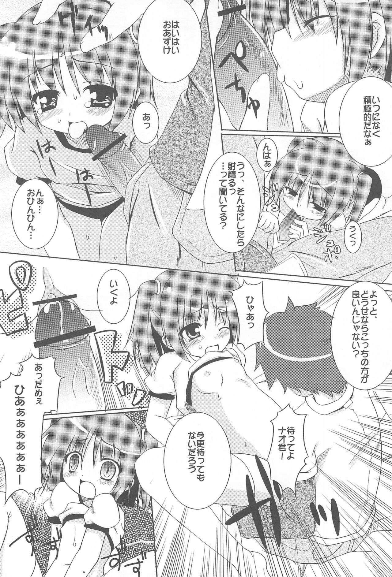 (C69) [メルヘンBOX (よろず)] もえたん裏ファンブック (もえたん)