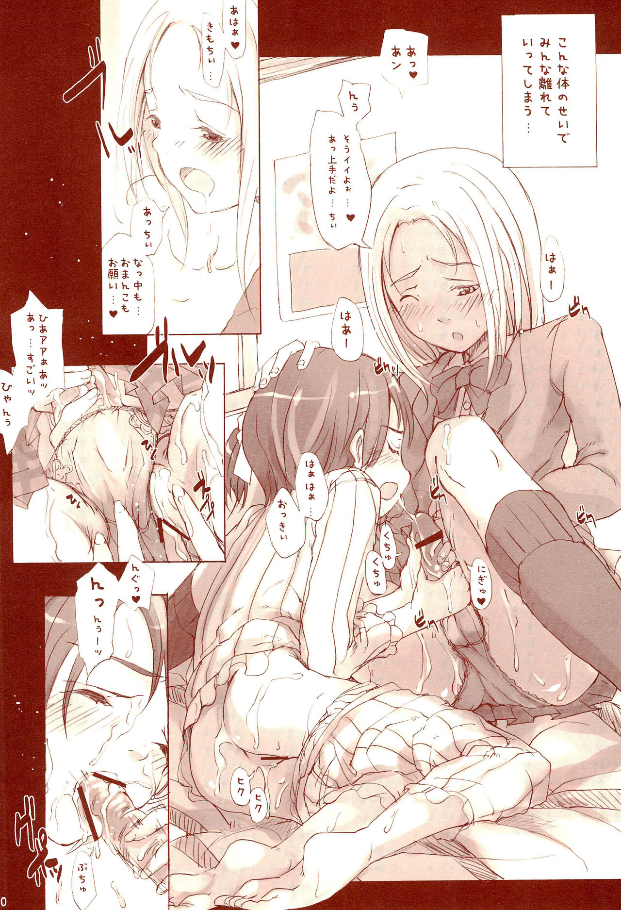 (C68) [猫入り箱代理 (舞六まいむ)] 百合ましまろ (苺ましまろ)