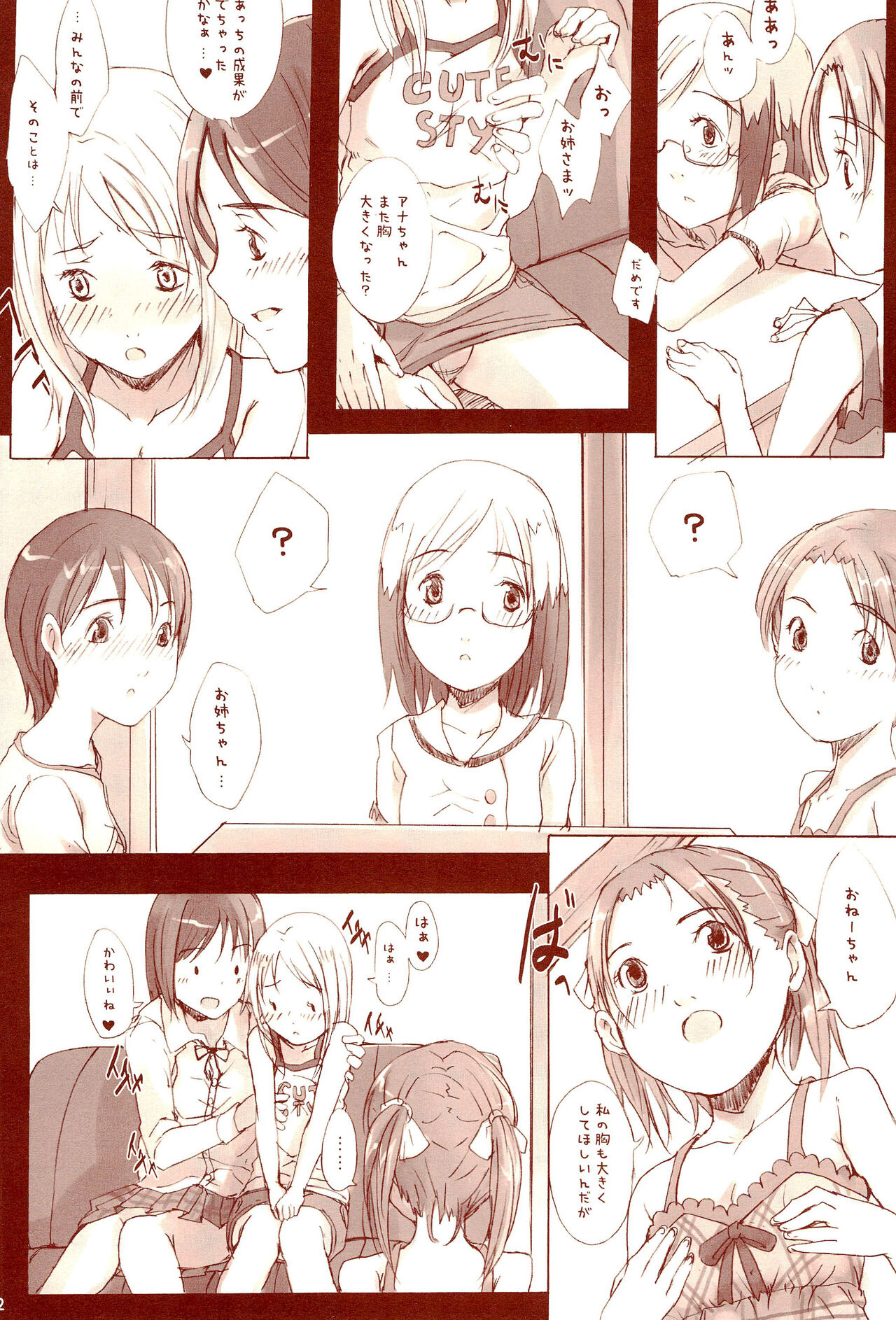 (C68) [猫入り箱代理 (舞六まいむ)] 百合ましまろ (苺ましまろ)