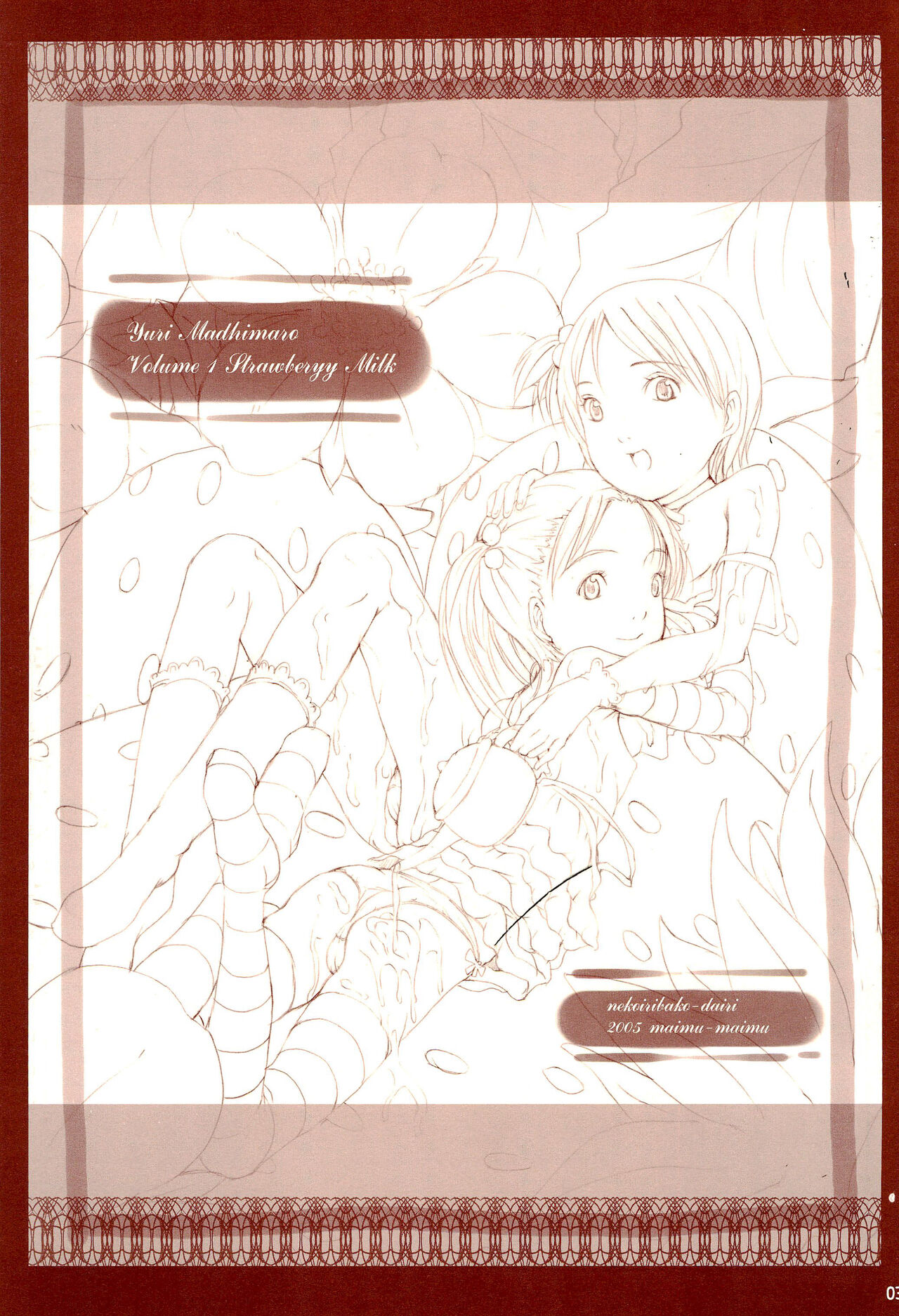 (C68) [猫入り箱代理 (舞六まいむ)] 百合ましまろ (苺ましまろ)