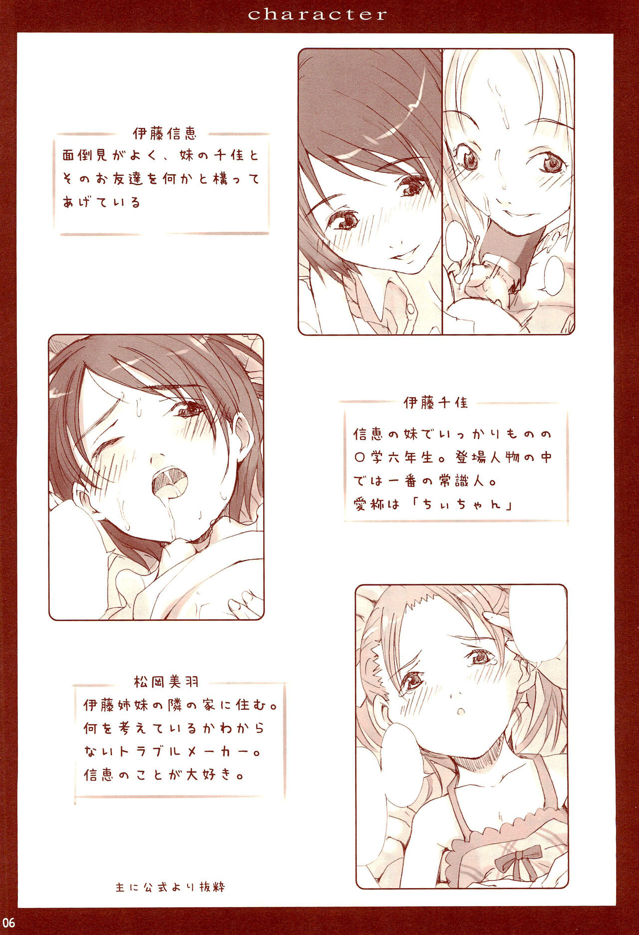 (C68) [猫入り箱代理 (舞六まいむ)] 百合ましまろ (苺ましまろ)