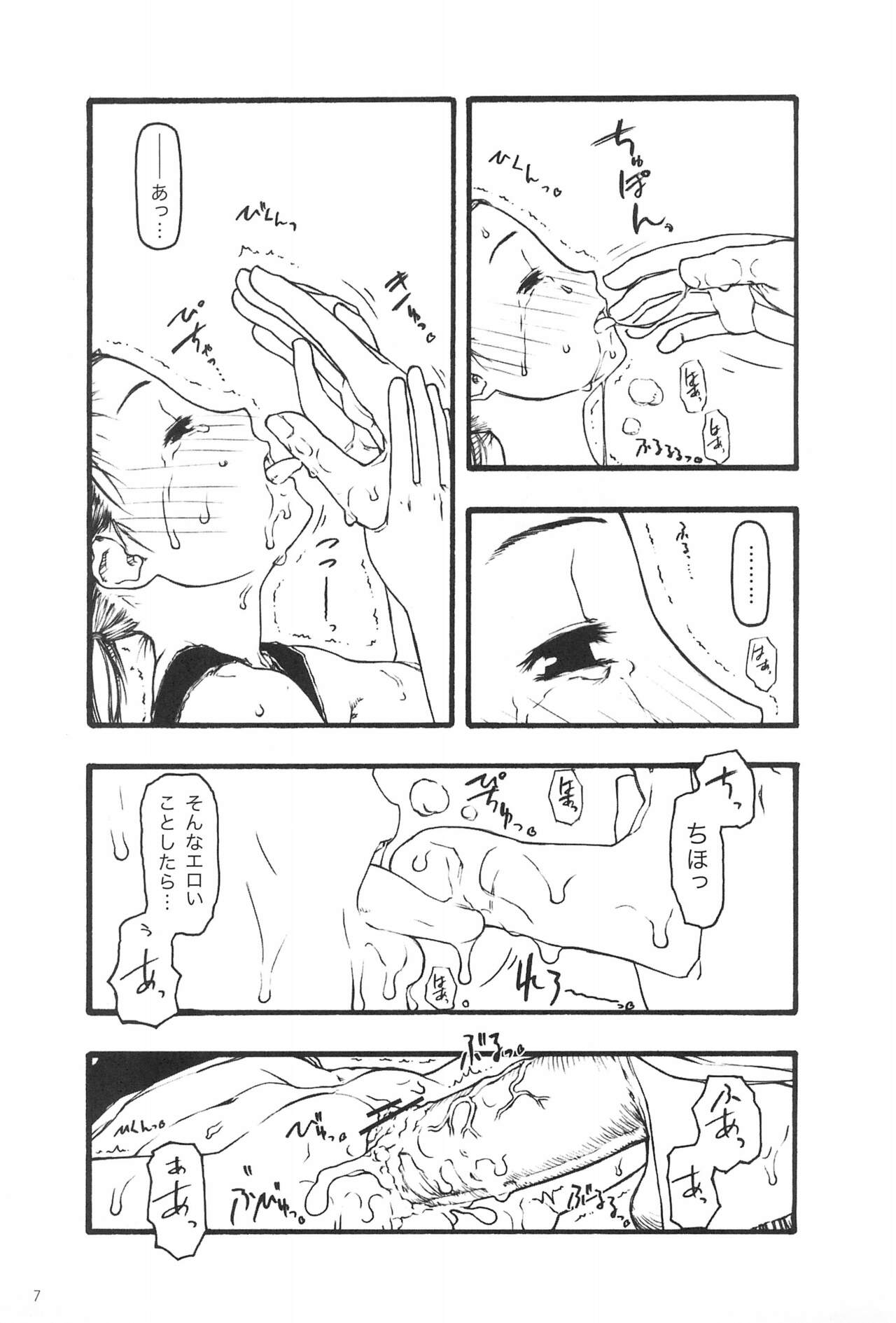(C68) [こた (田中浩人)] 小さなつづら