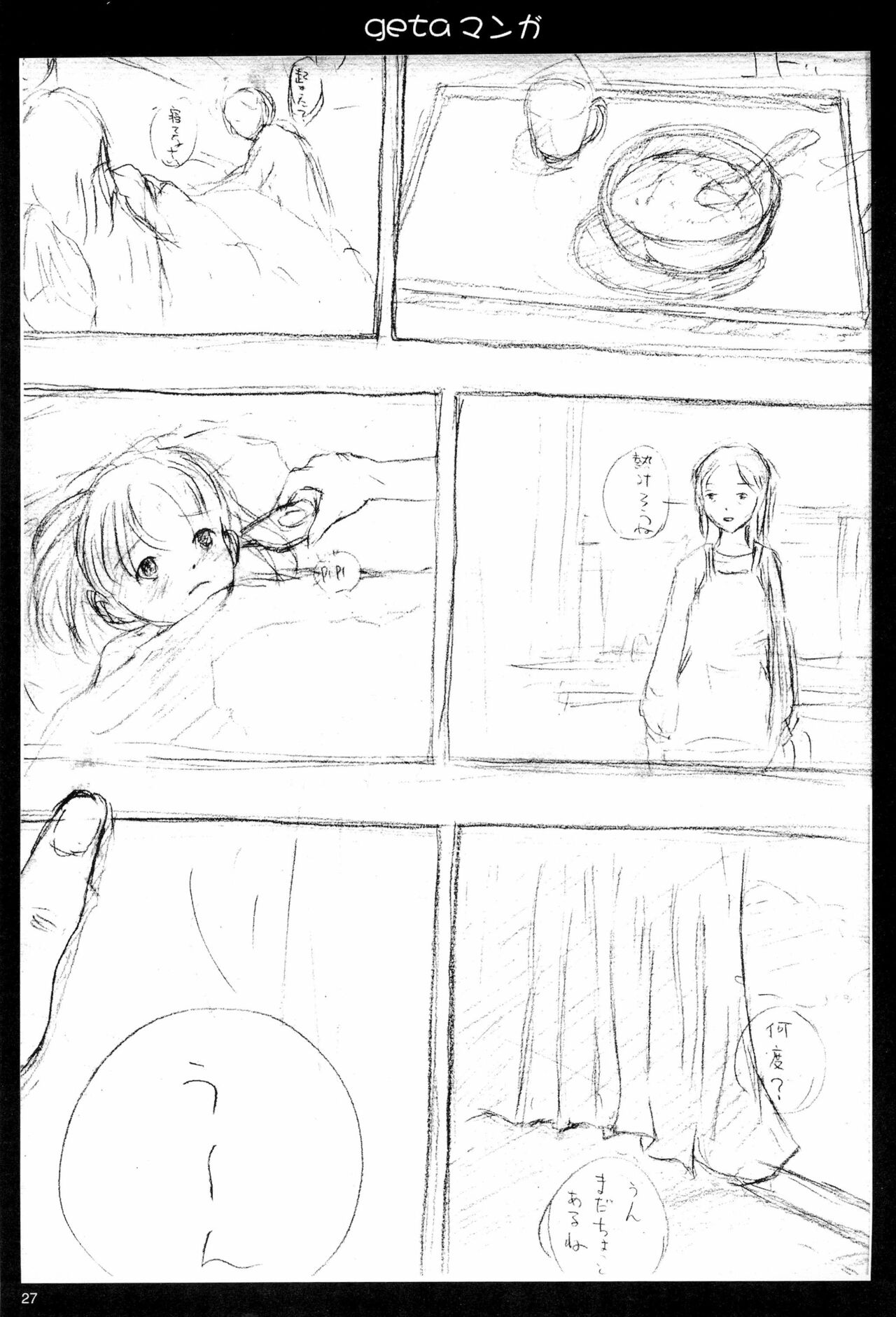 (C66) [メイの天使 (根雪れい)] cherry (赤毛のアン)
