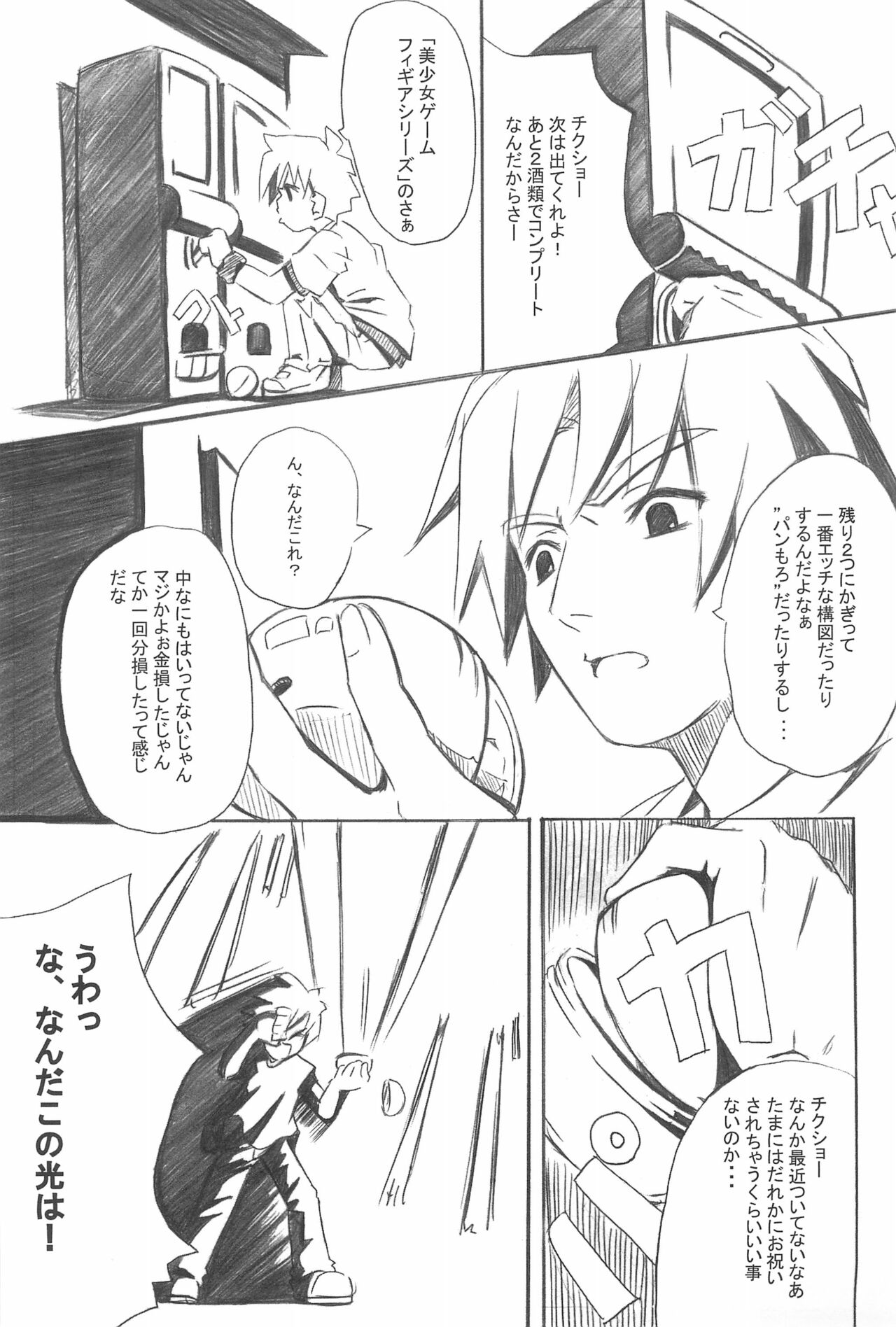 (C66) [はいまちゅりせいさくいいんかい (よろず)] 祭